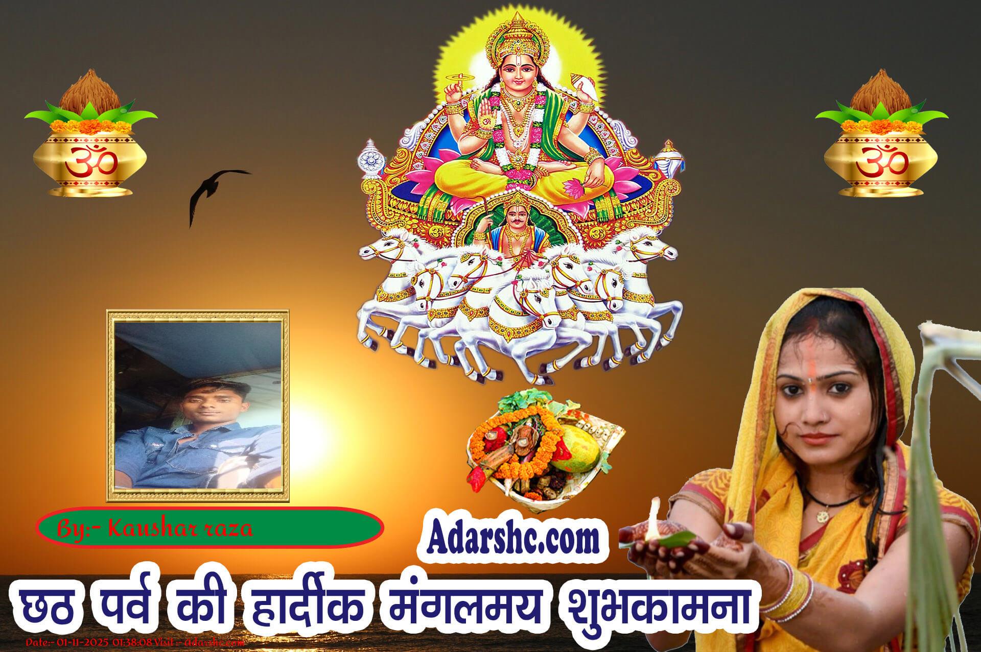 chhath wishing