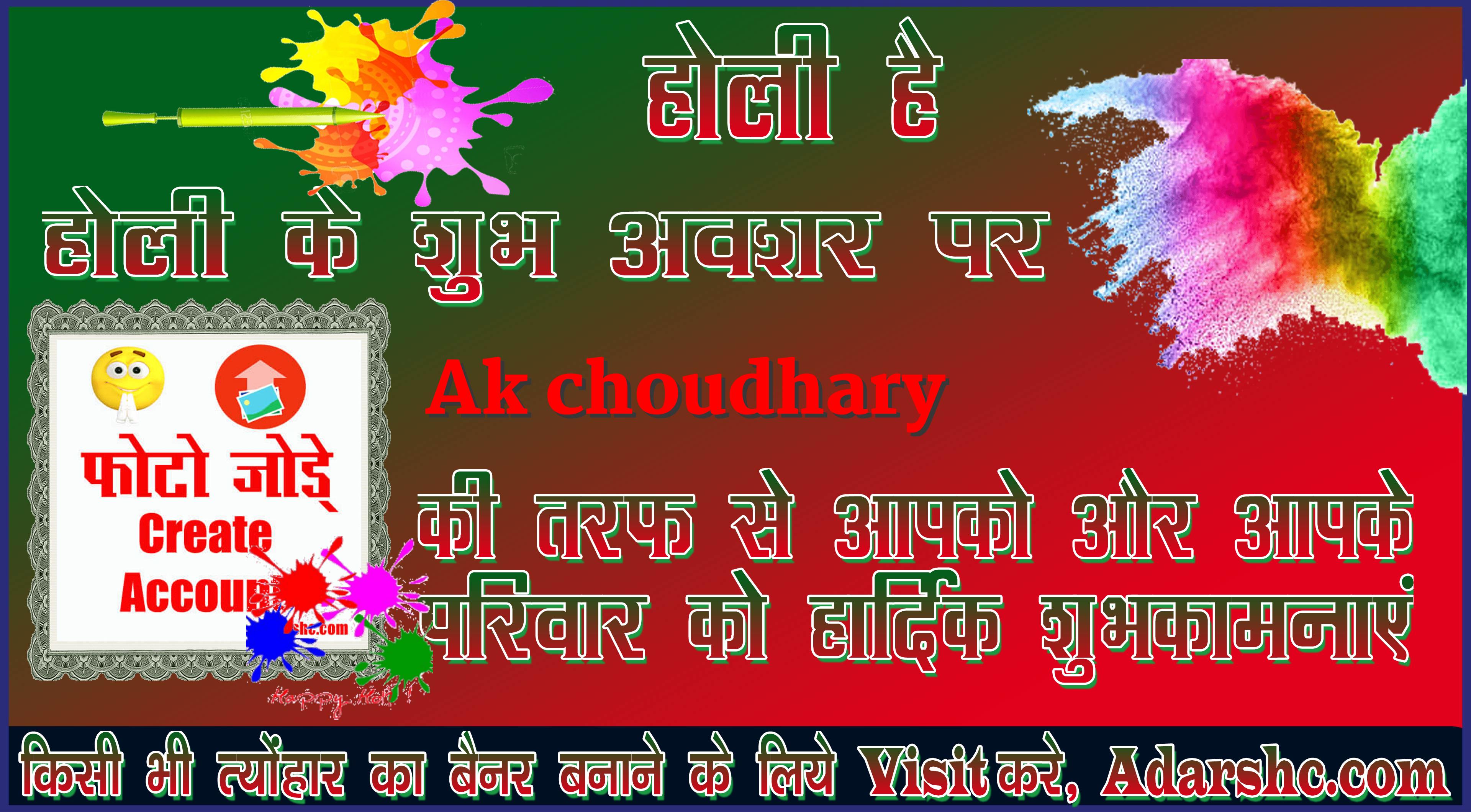 chhatr wishing
