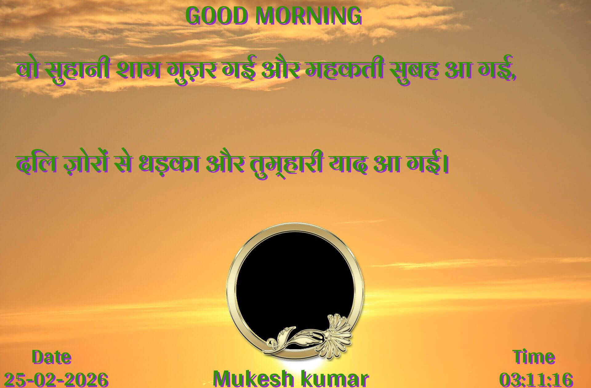 good-morning virus banner