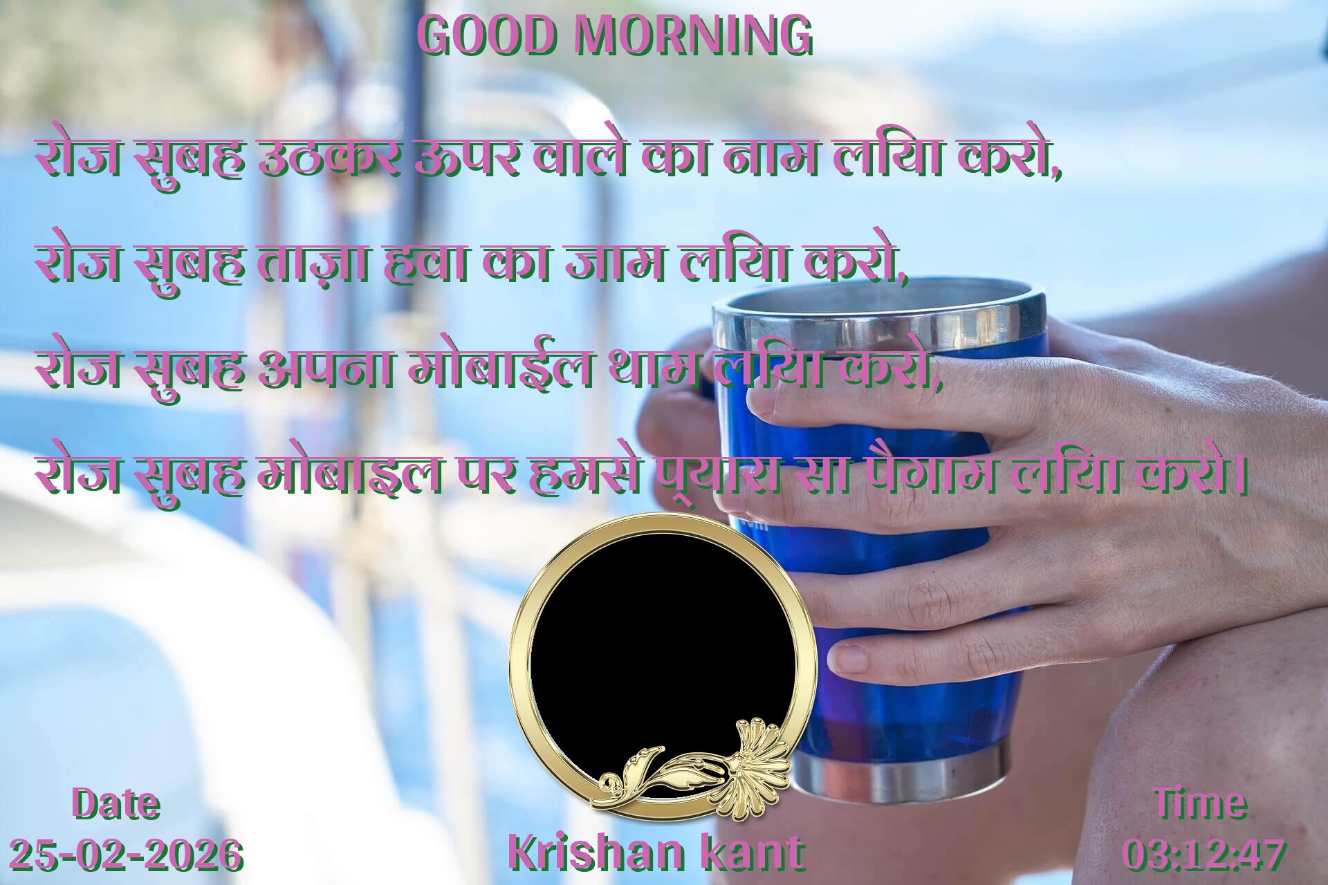 good-morning virus banner