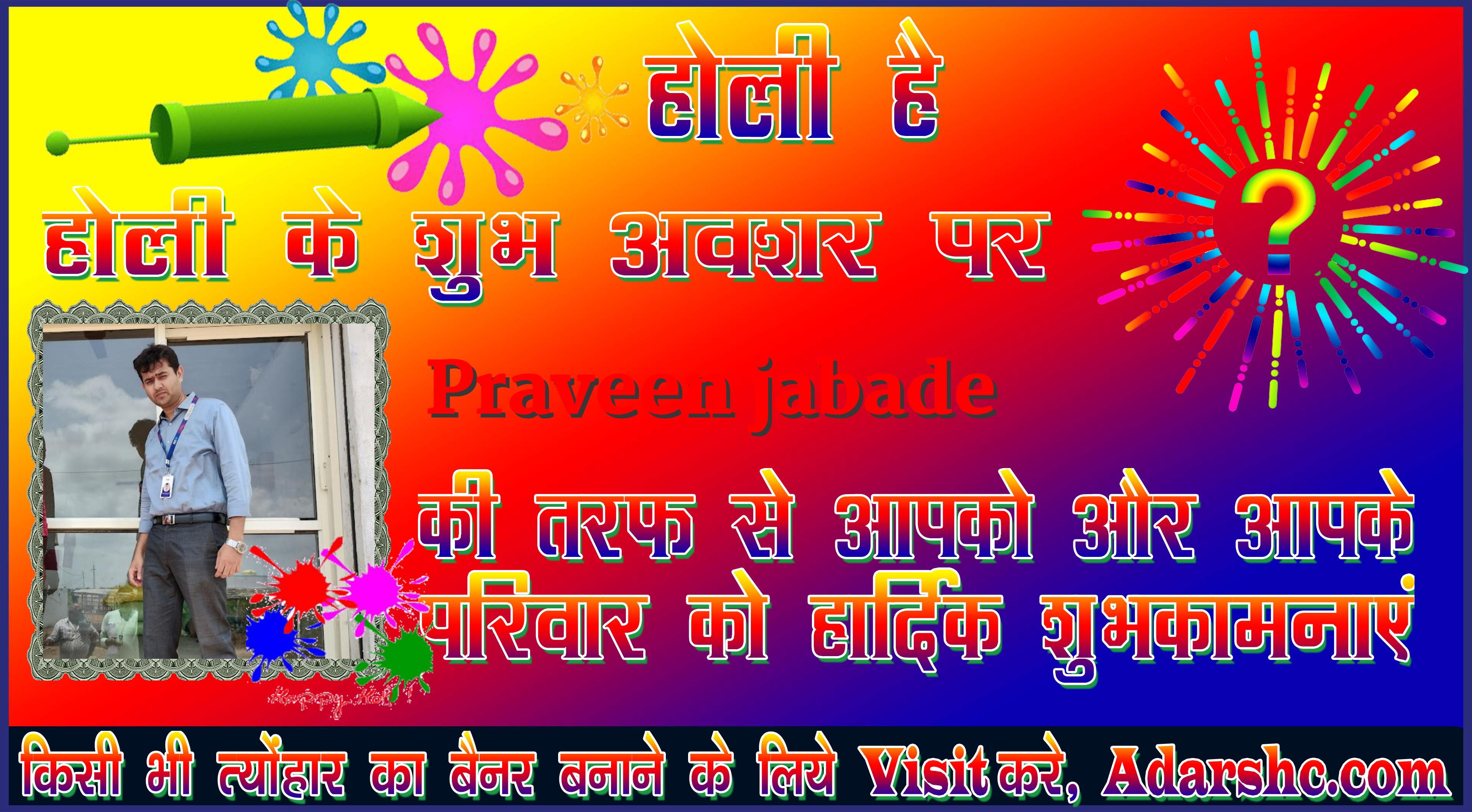 chhatr wishing