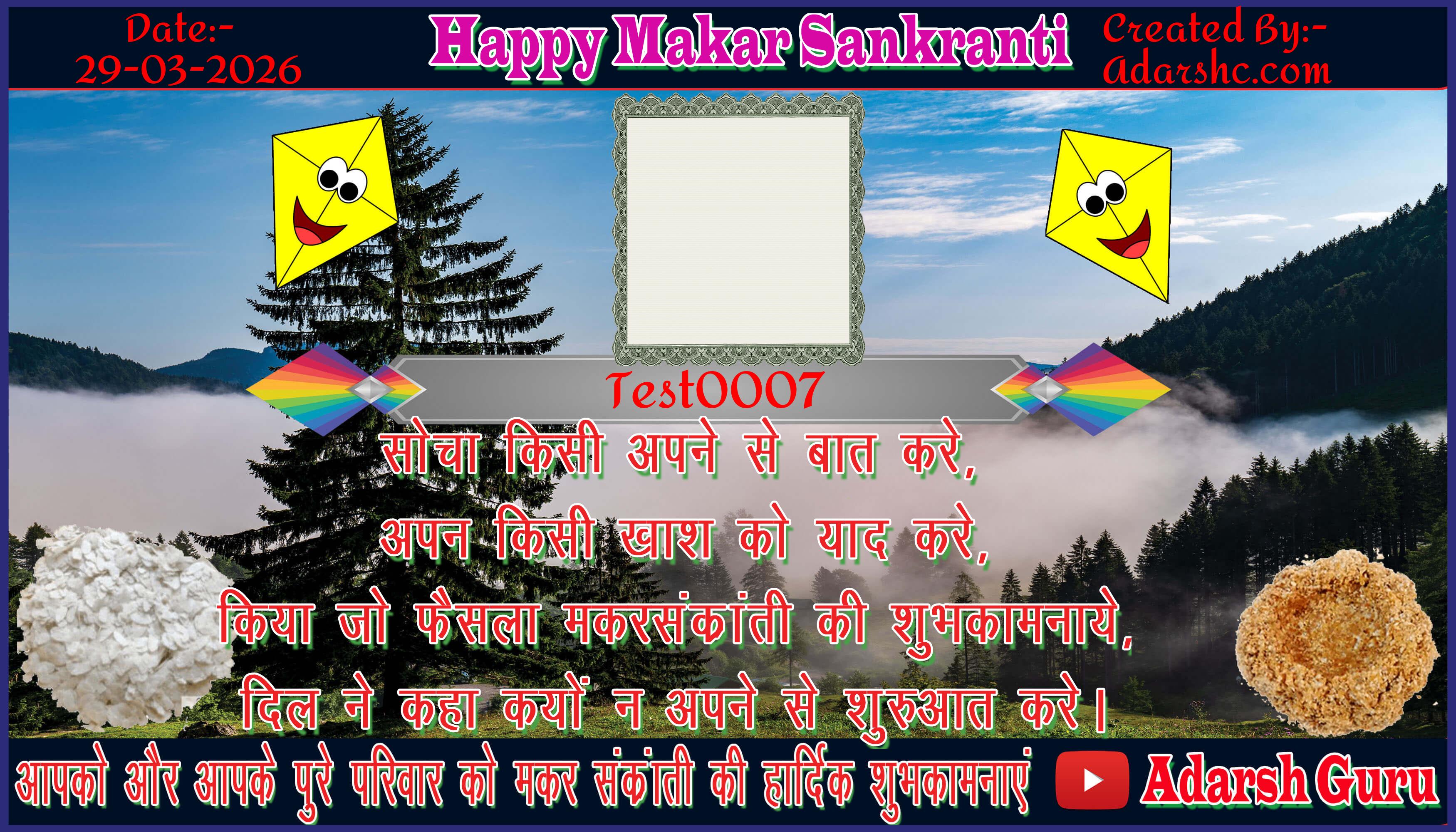 makar sankranti wishing
