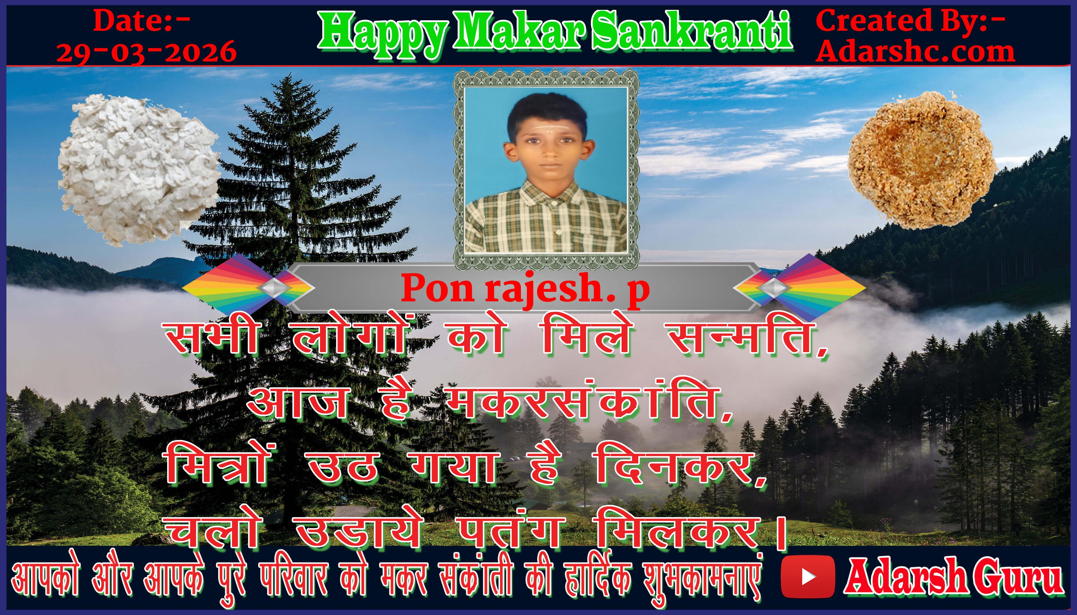 makar sankranti wishing