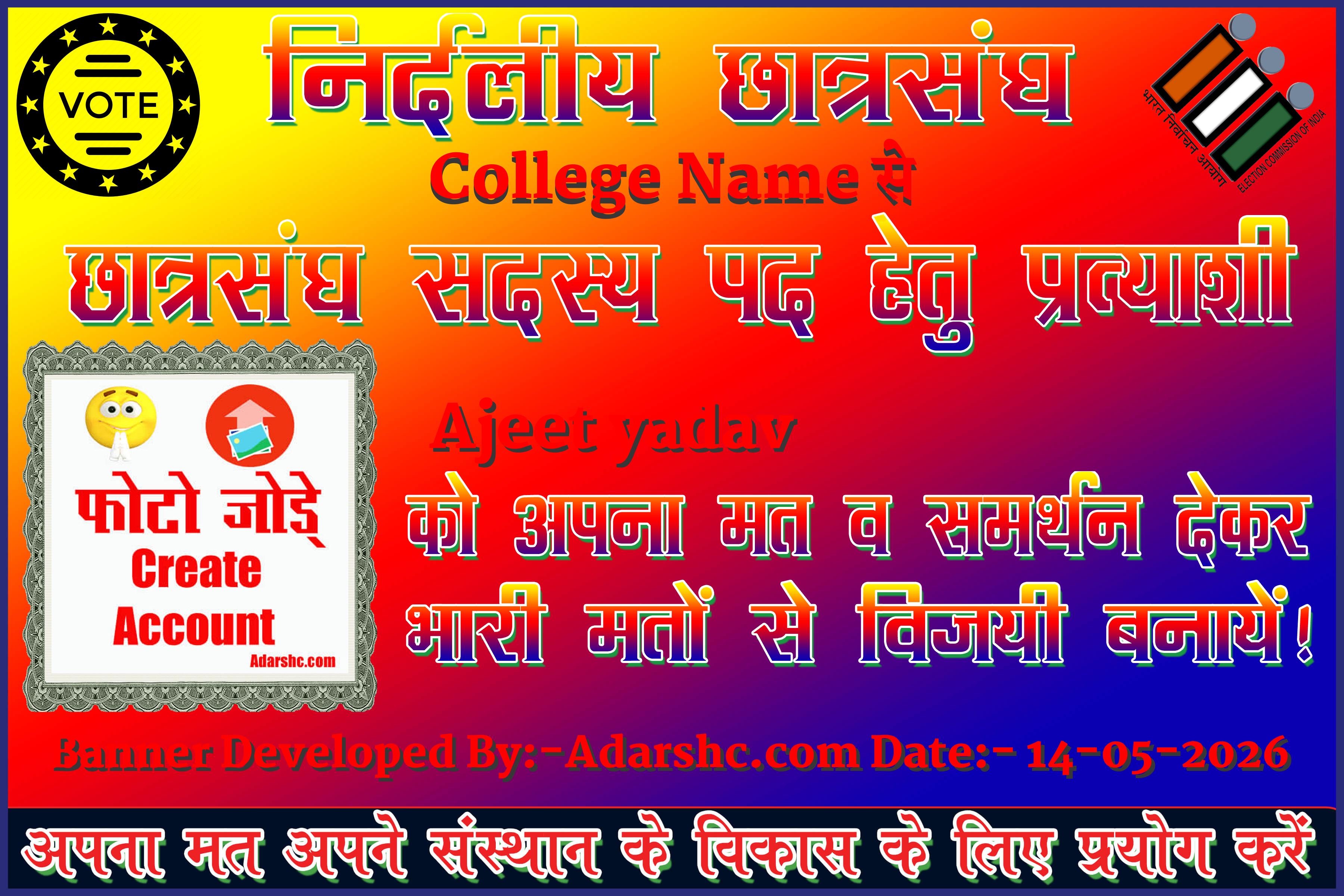 chhatr wishing