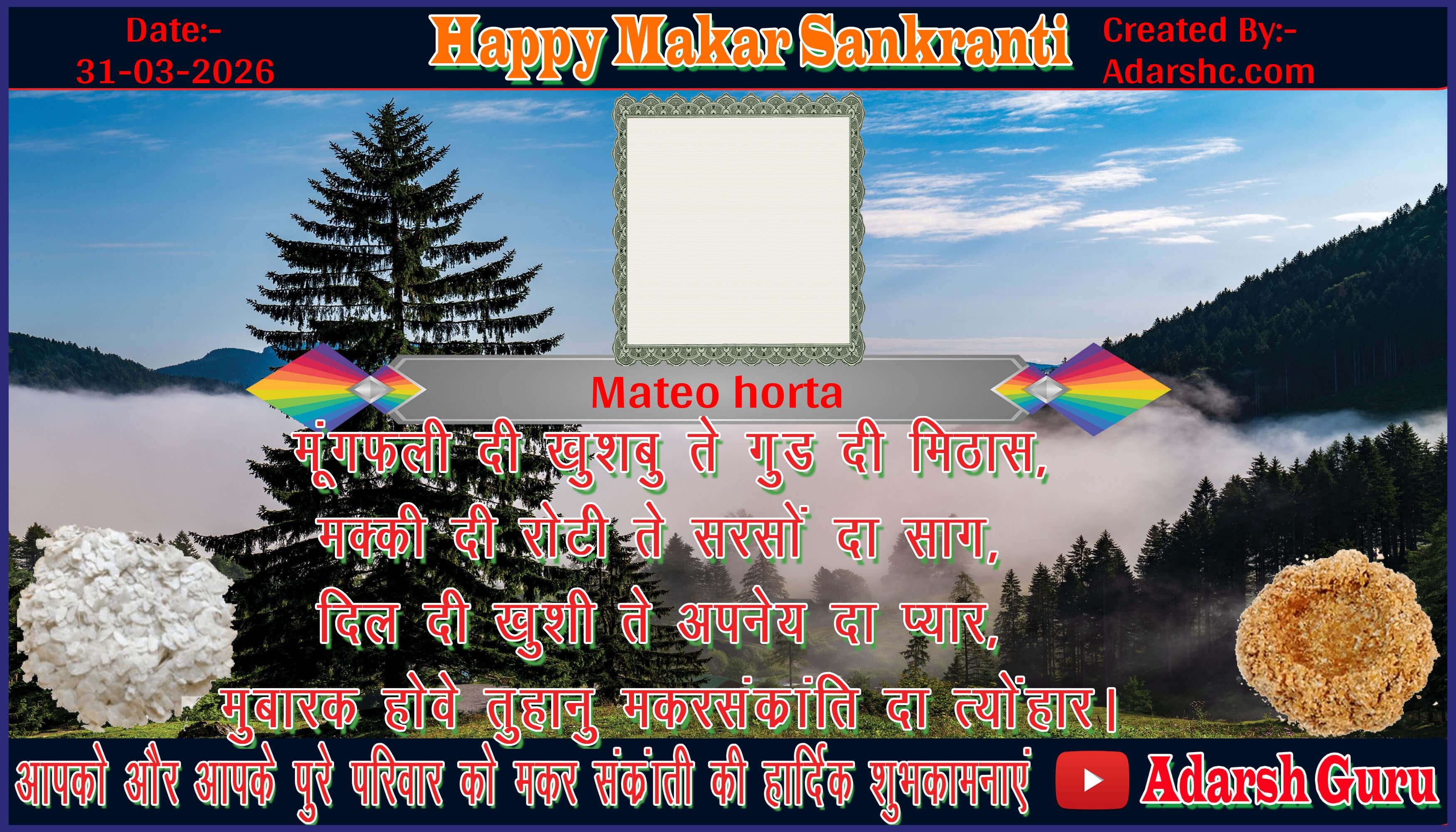 makar sankranti wishing