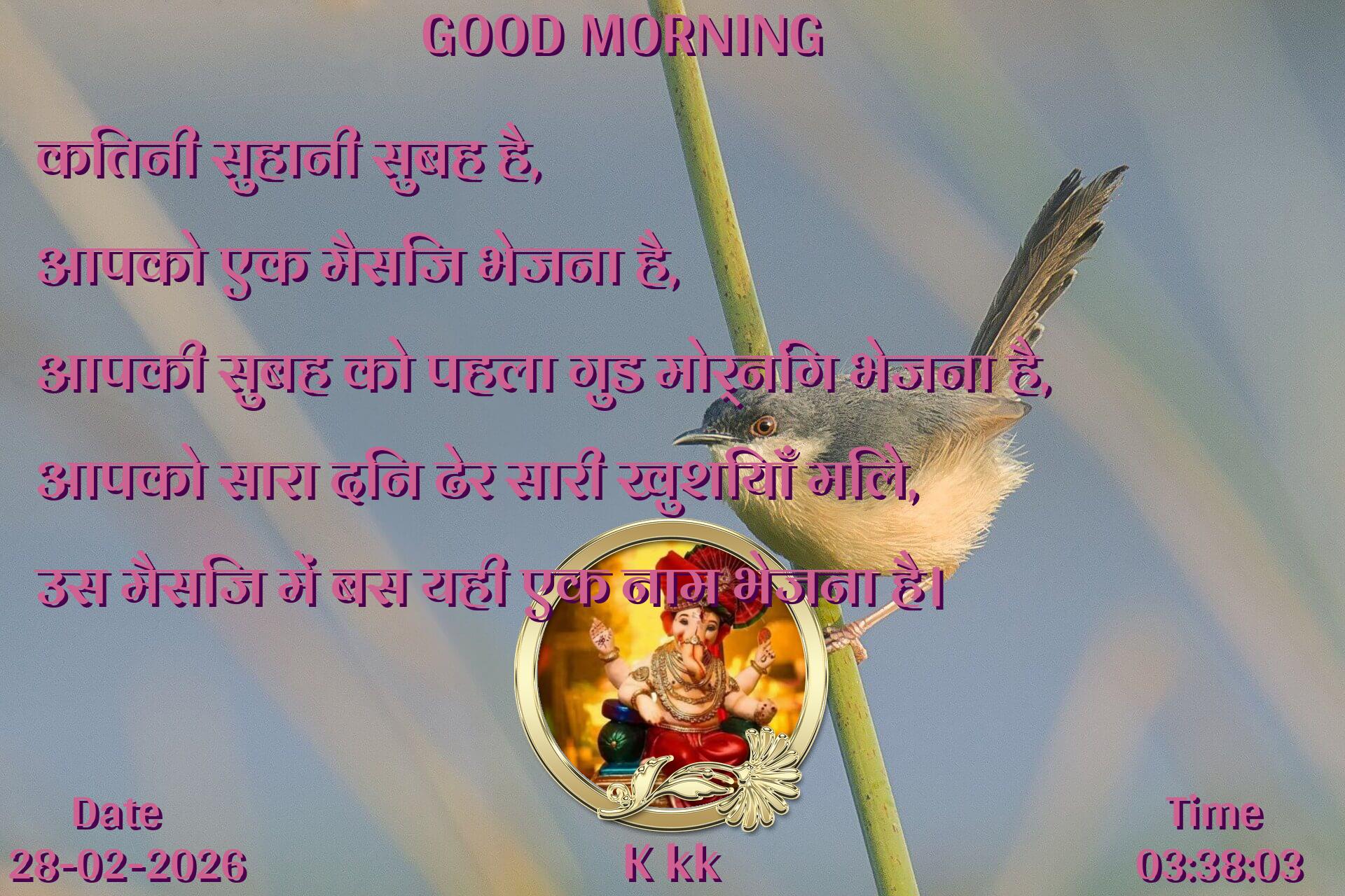 good-morning virus banner