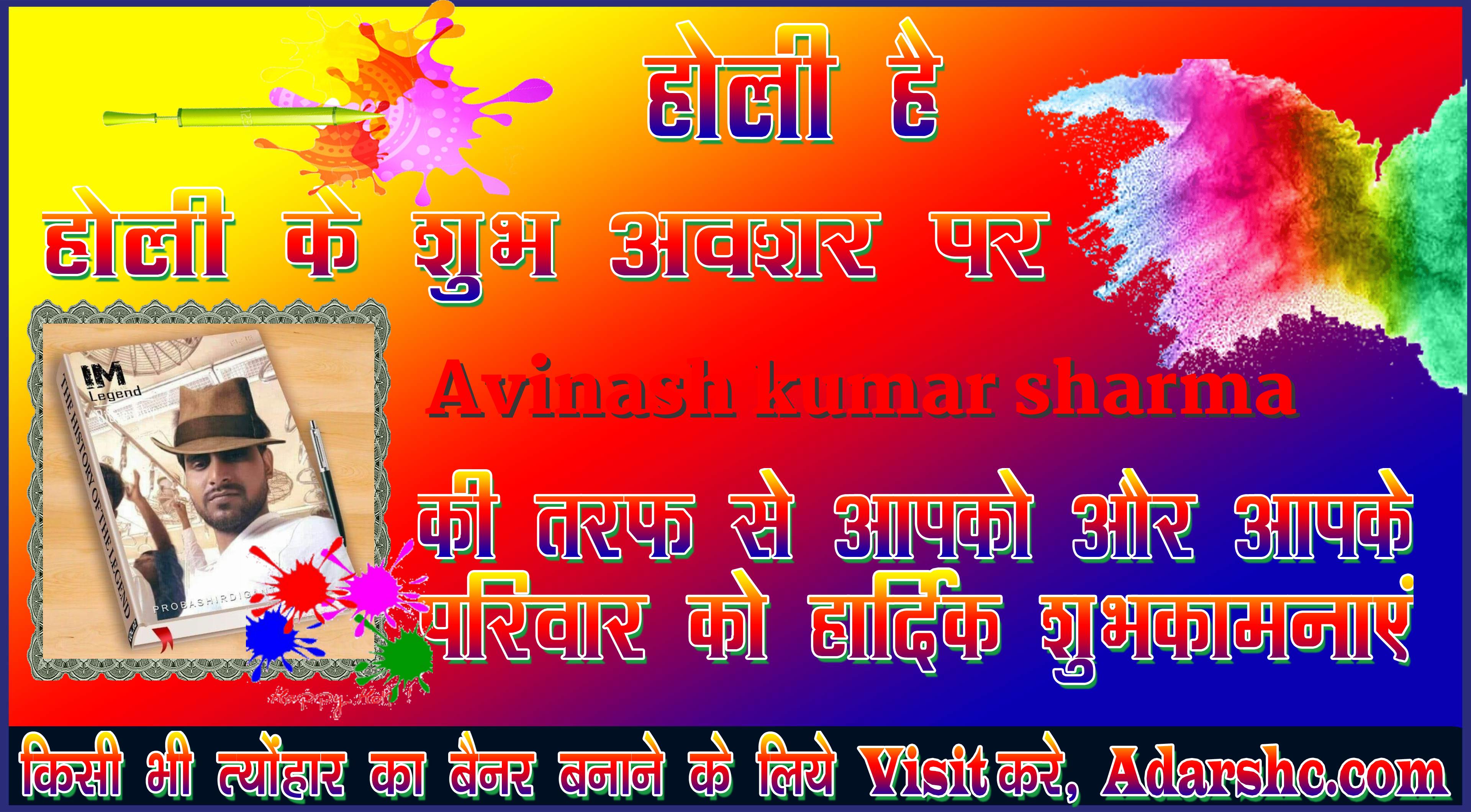 chhatr wishing
