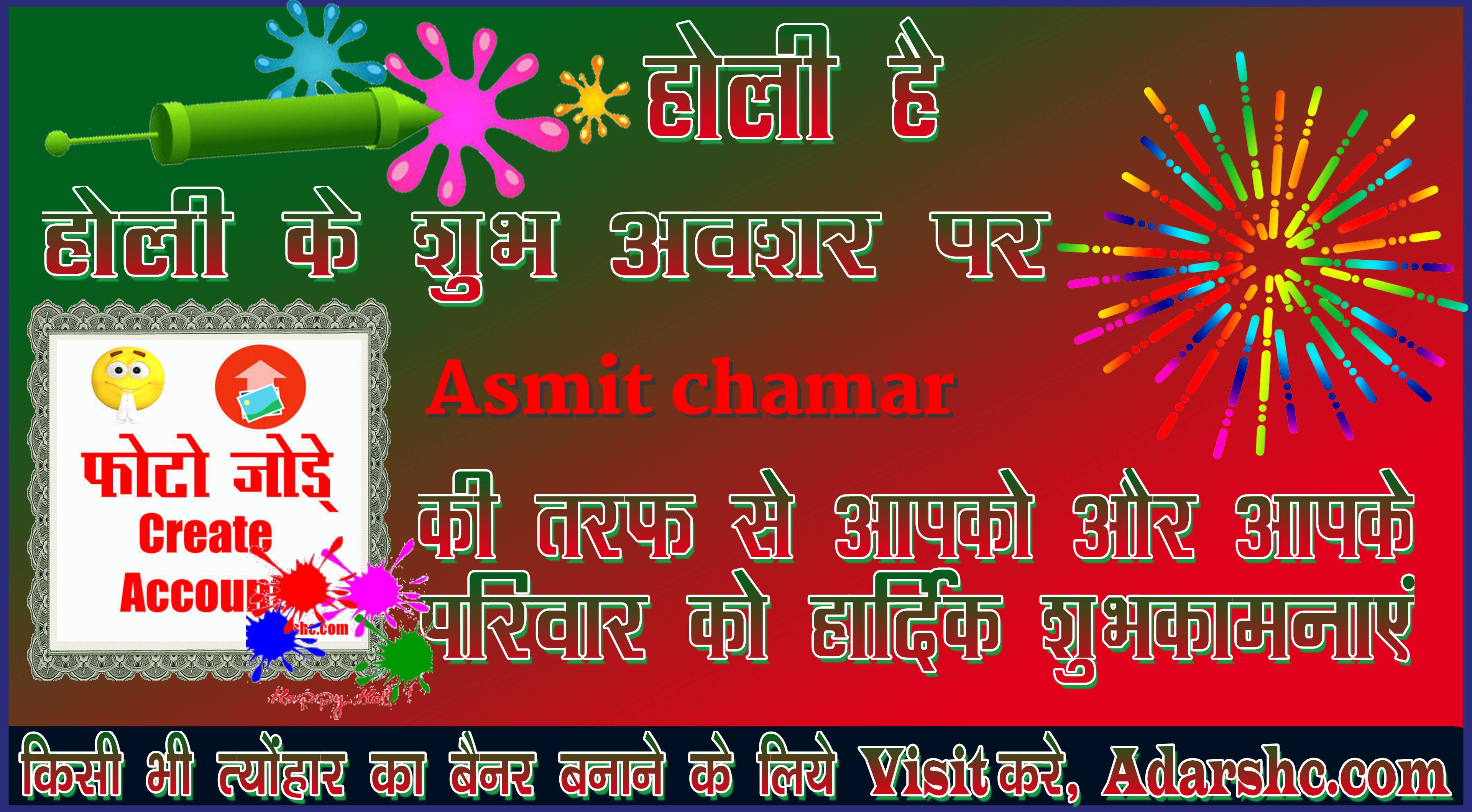 chhatr wishing