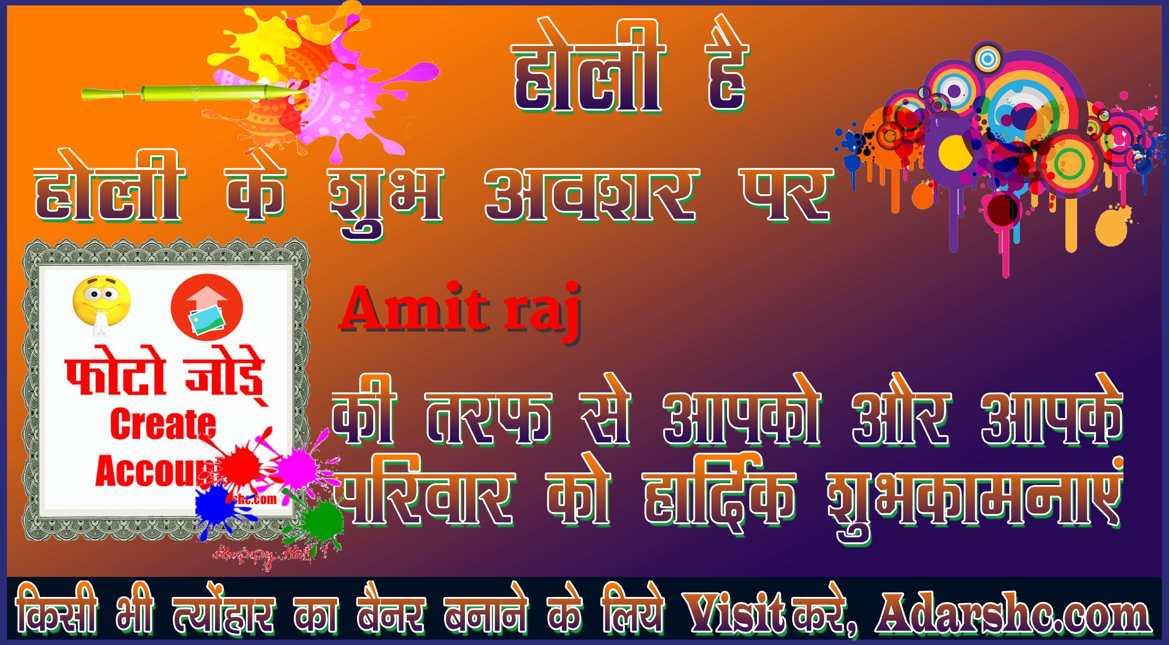 chhatr wishing