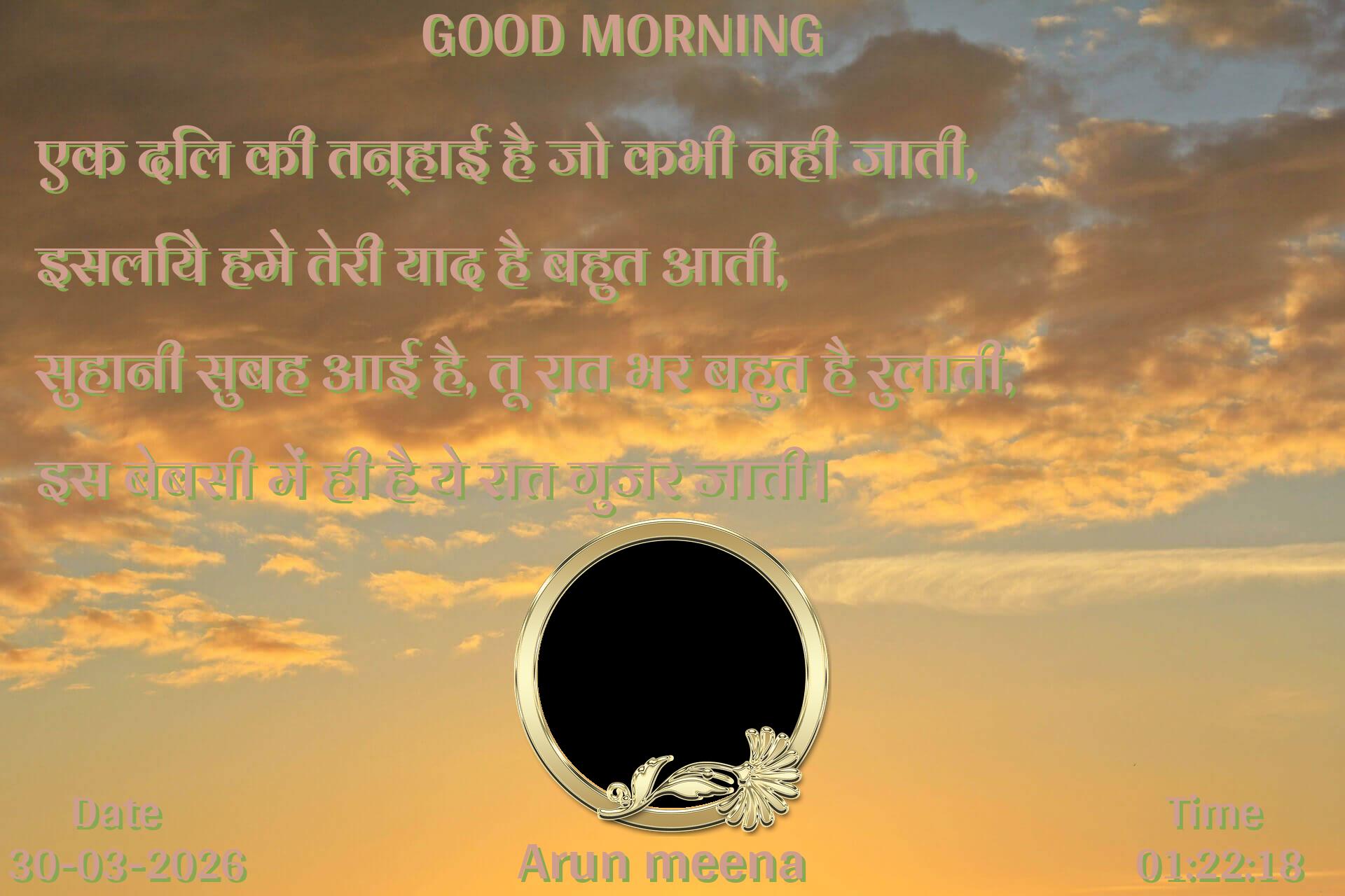 good-morning virus banner