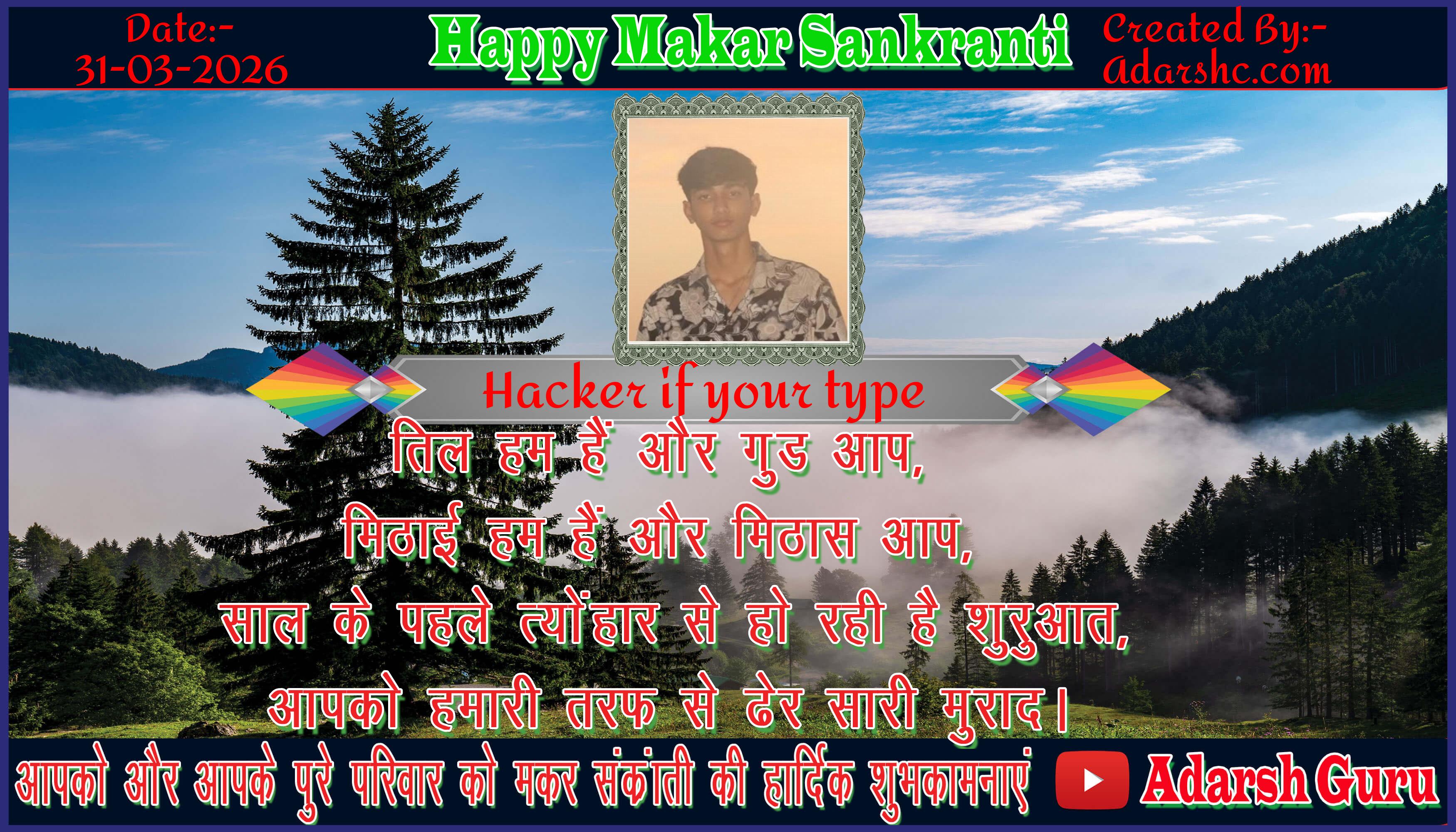 makar sankranti wishing