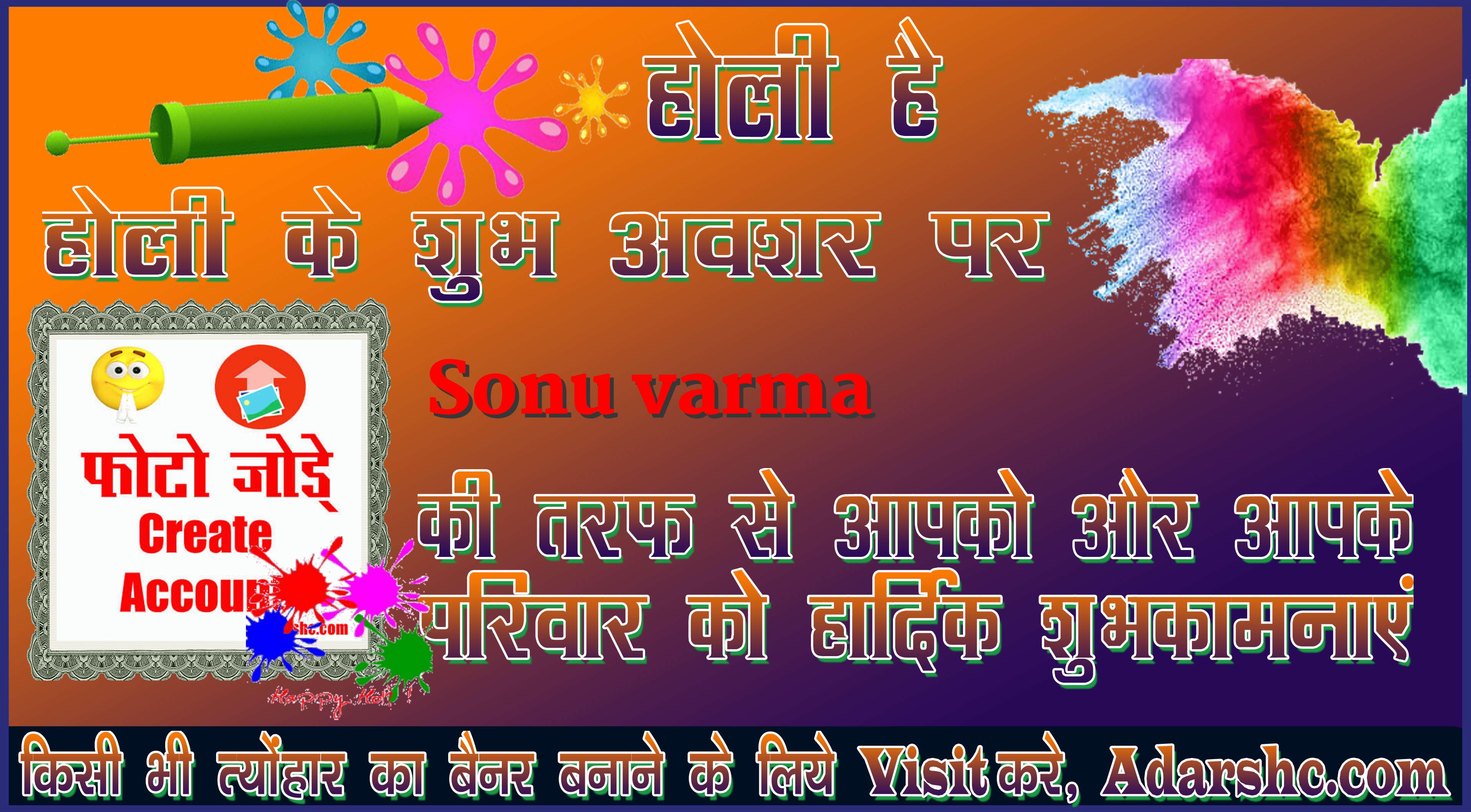 chhatr wishing