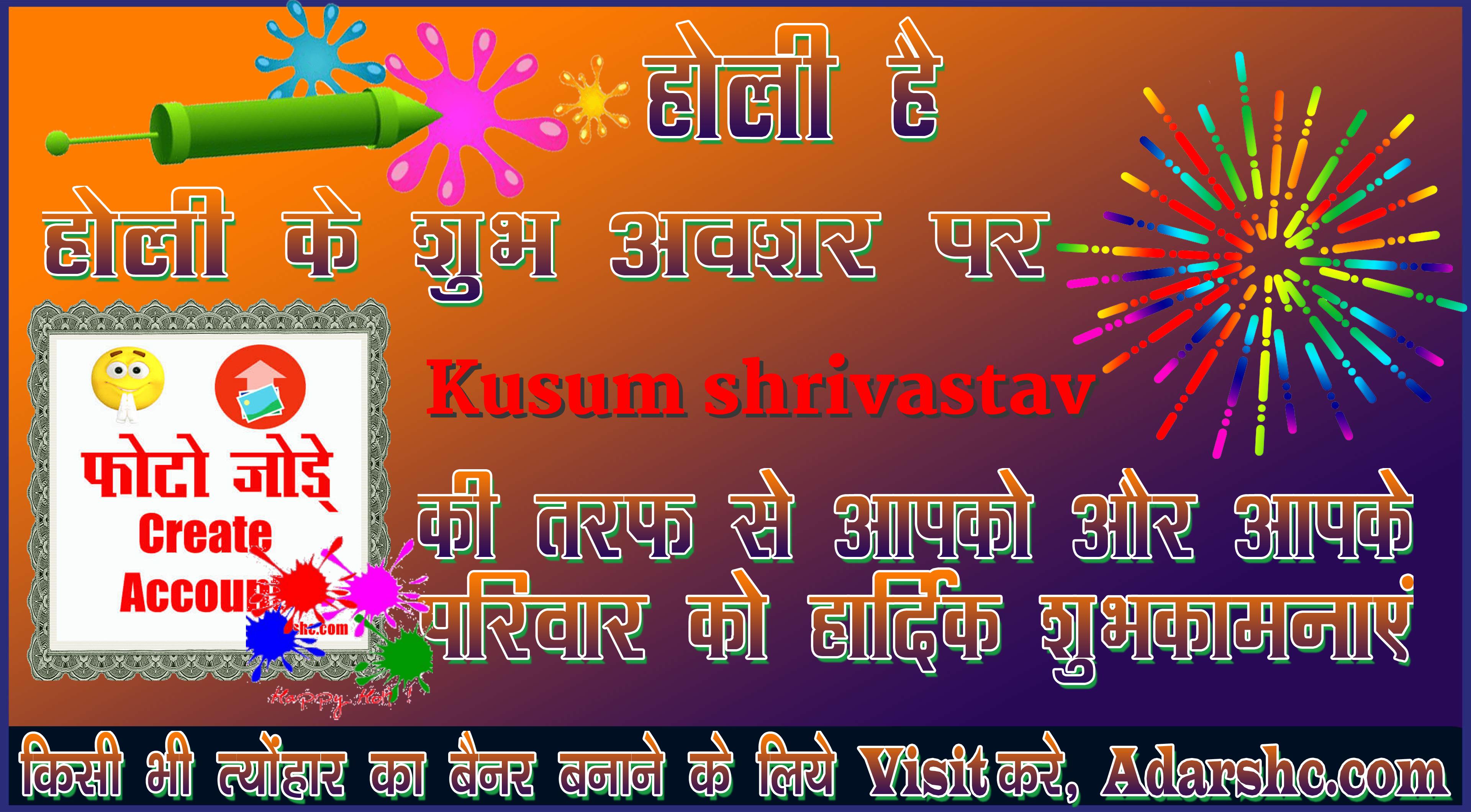 chhatr wishing