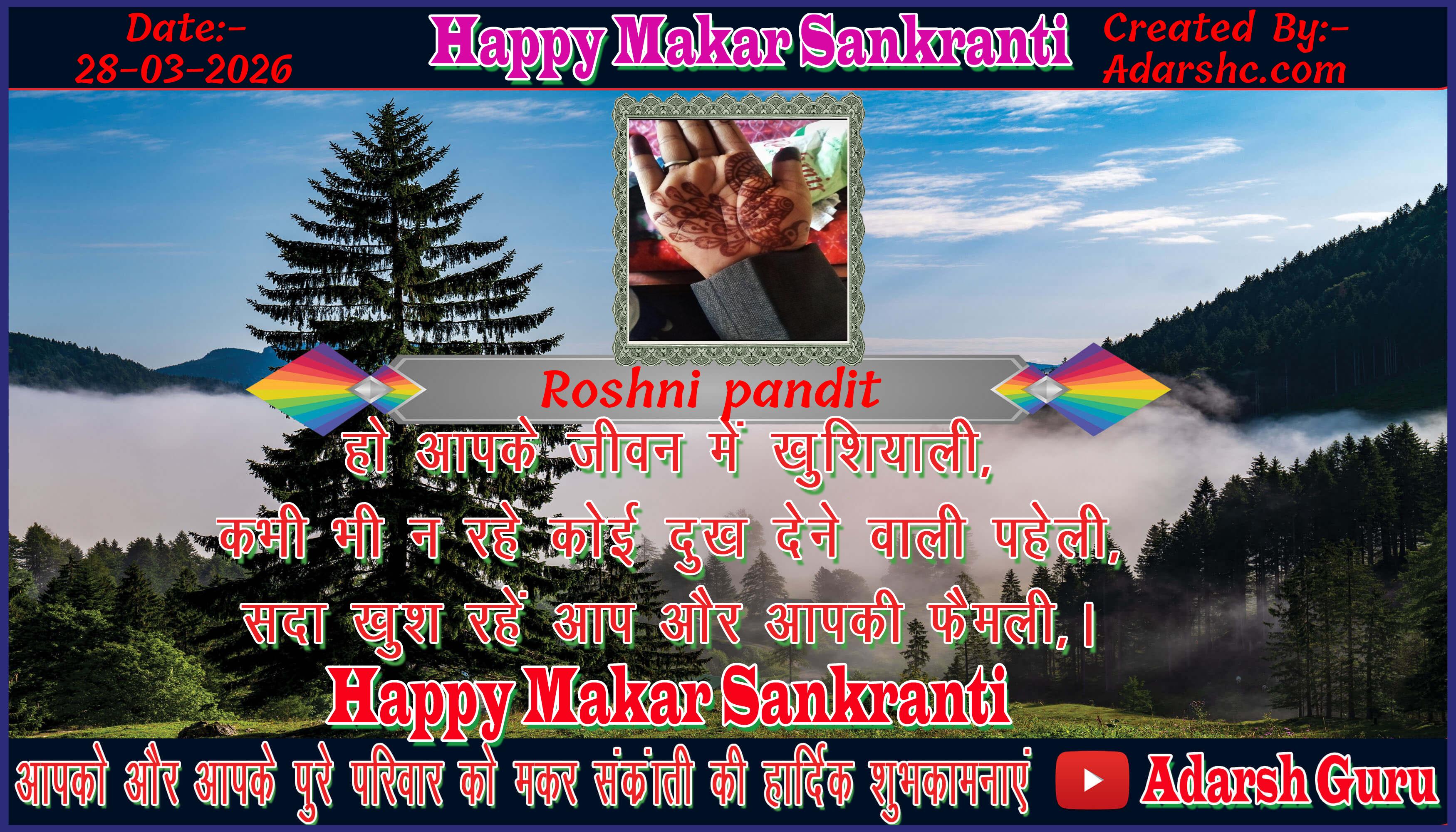 makar sankranti wishing