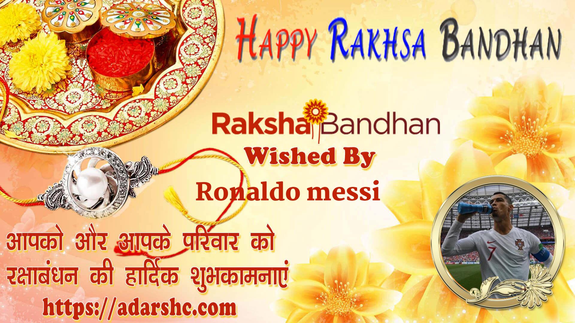 raksha bandhan wishing