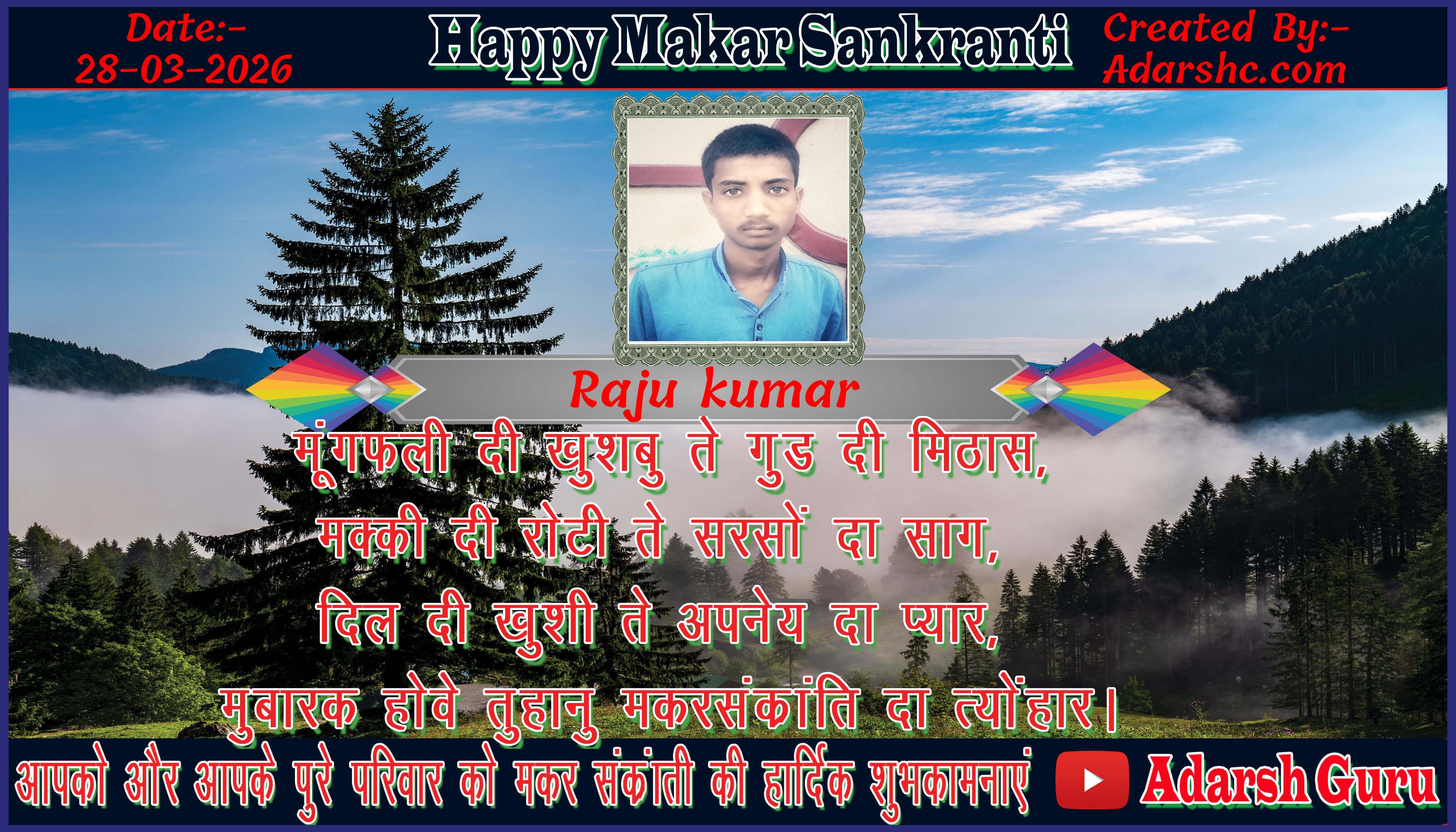 makar sankranti wishing