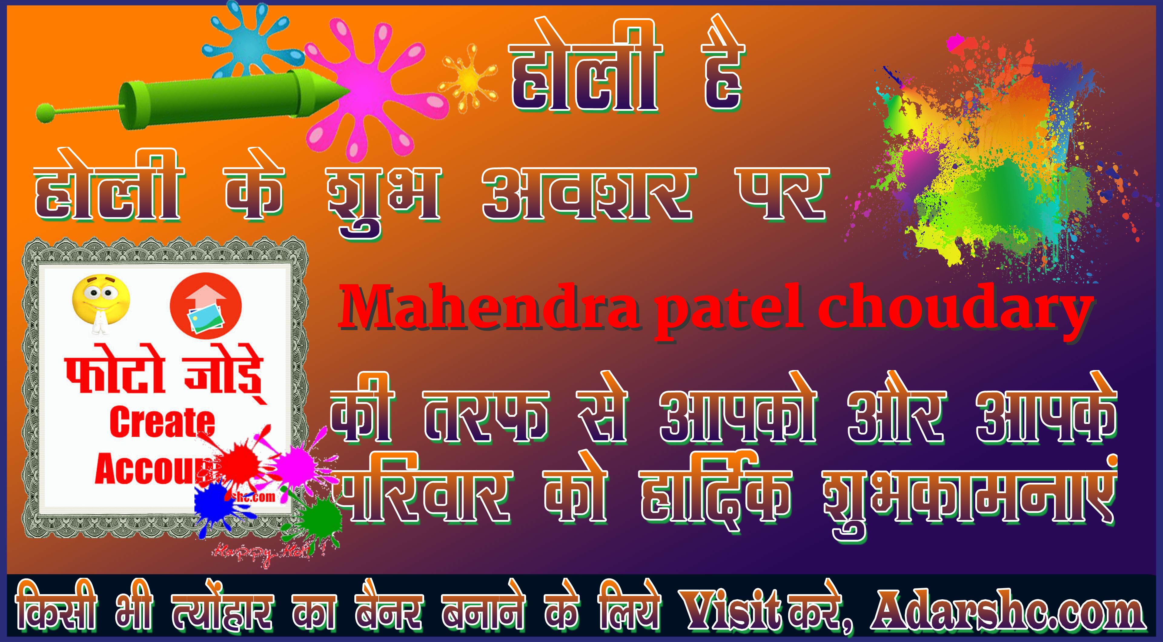chhatr wishing