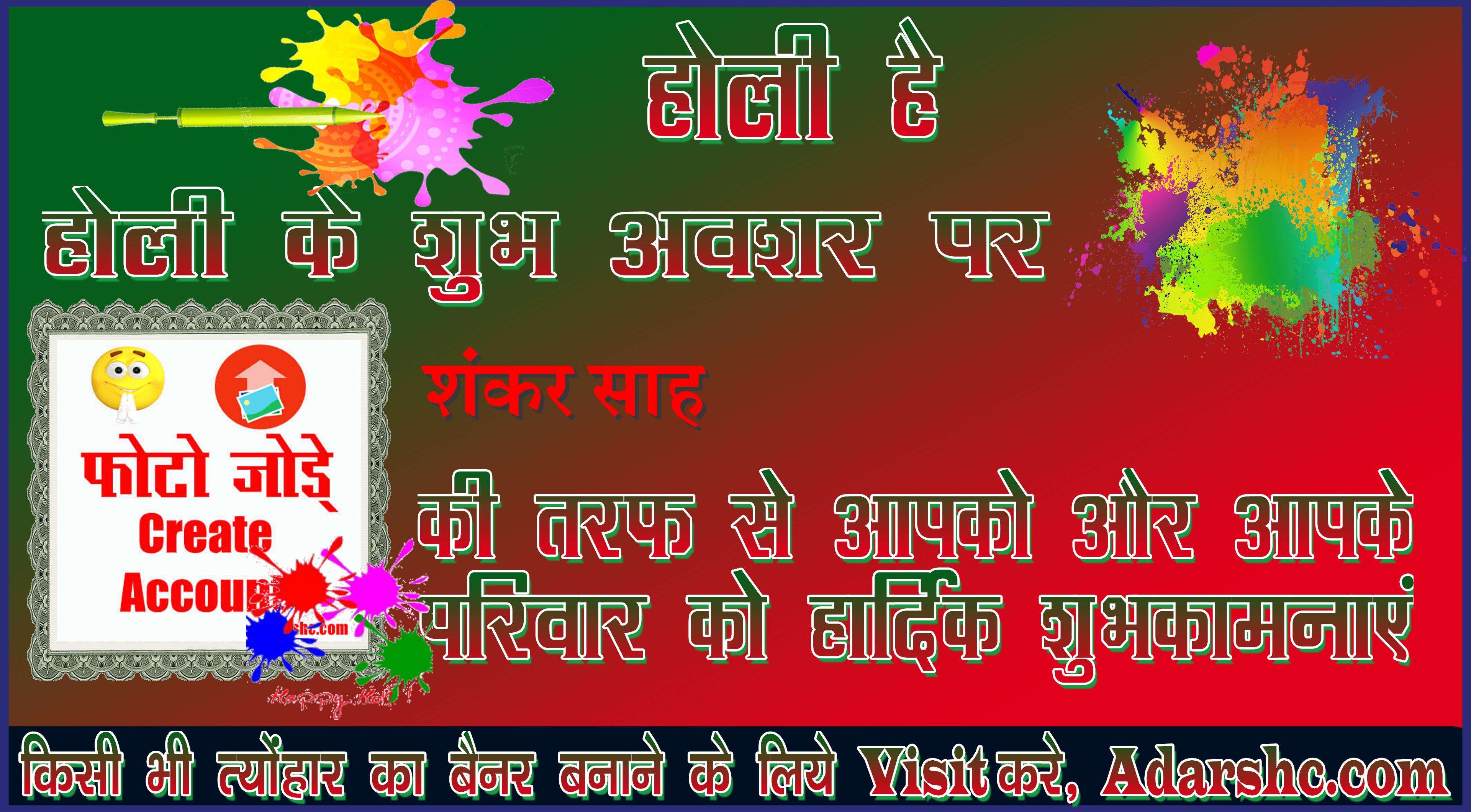 chhatr wishing