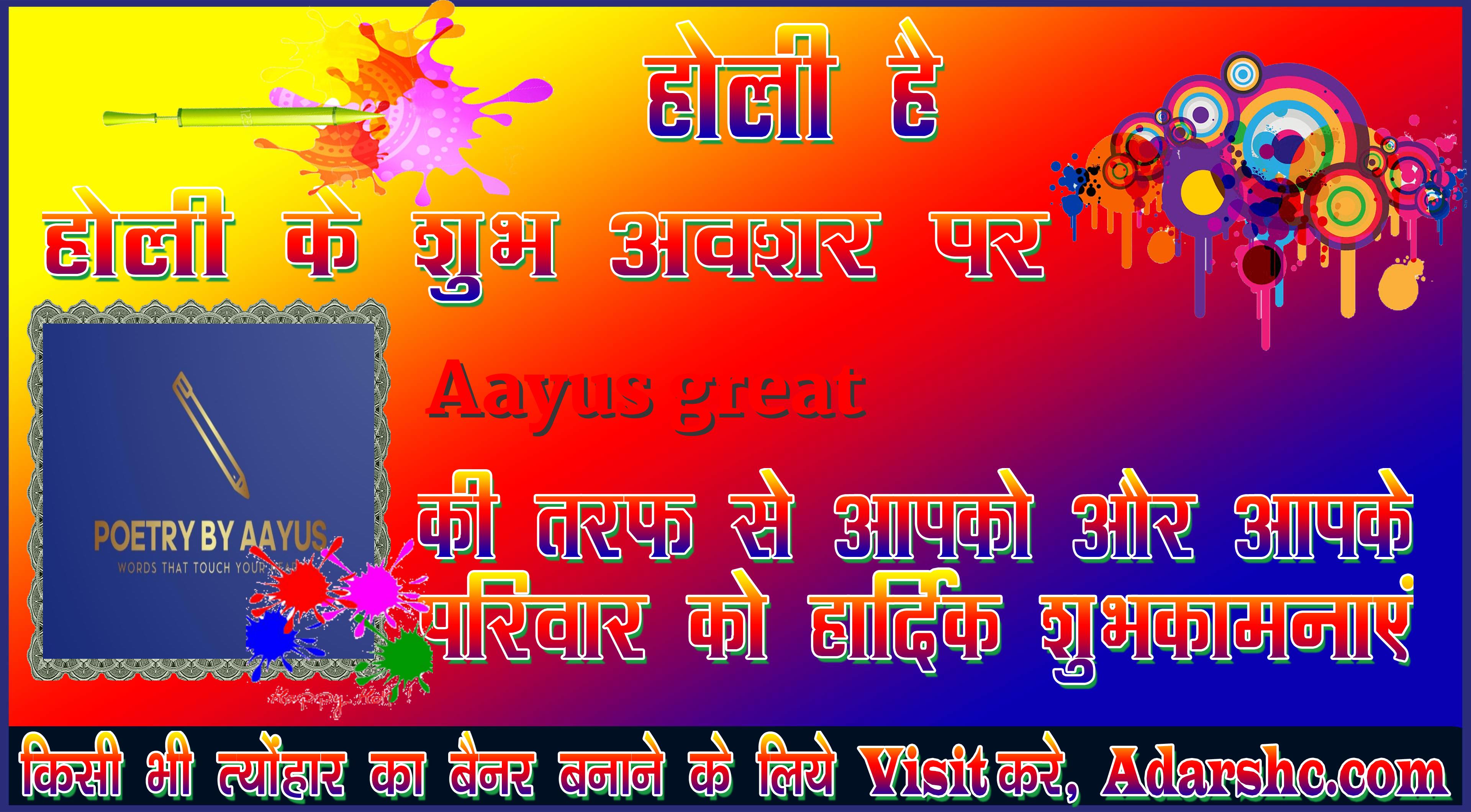 chhatr wishing