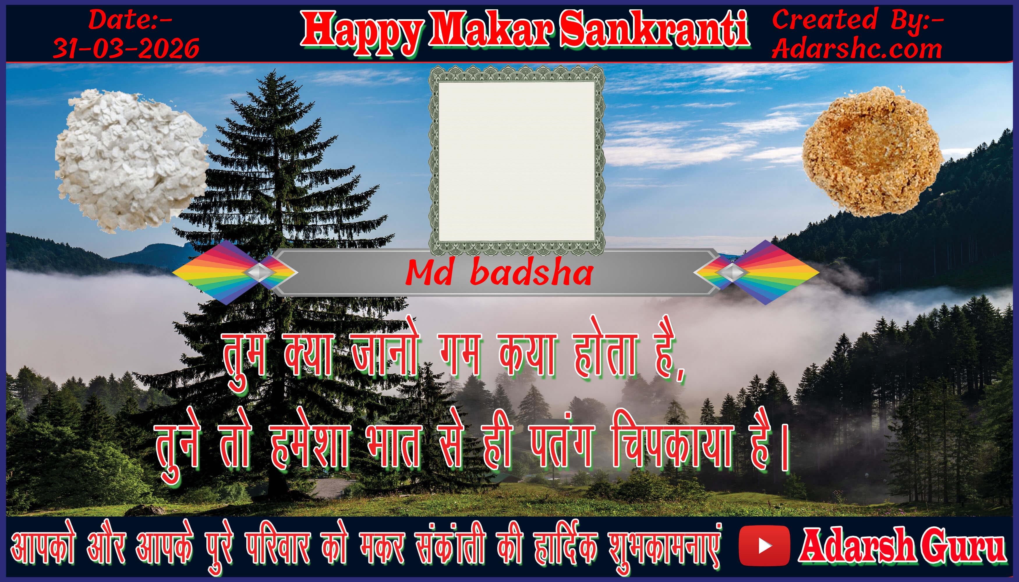 makar sankranti wishing