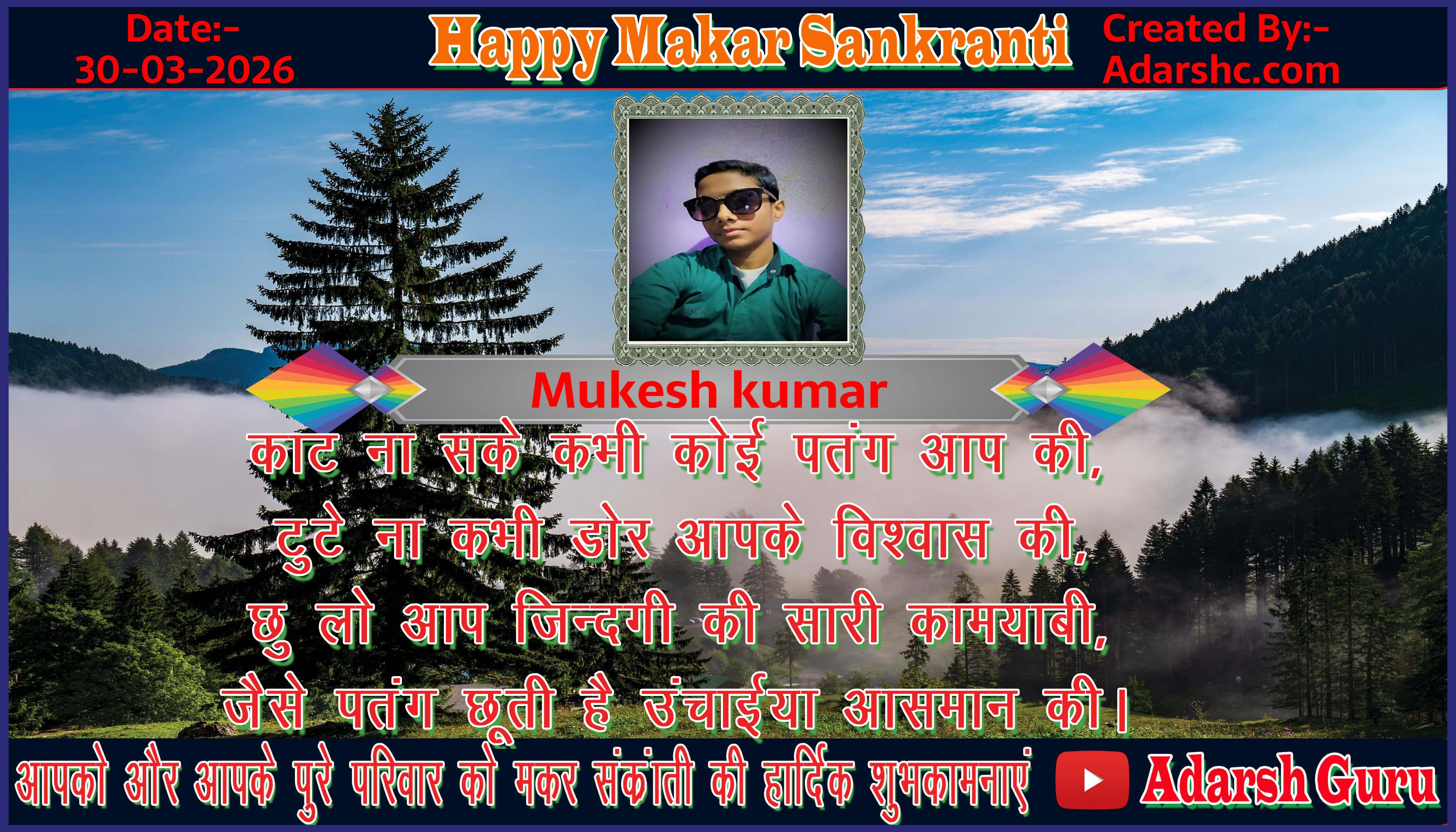 makar sankranti wishing