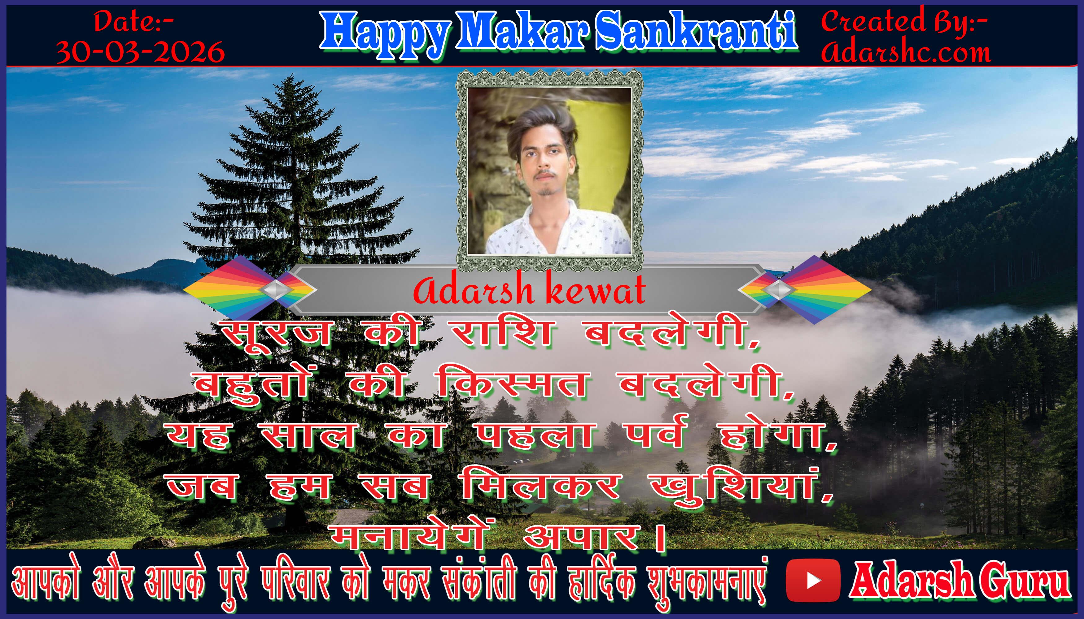 makar sankranti wishing