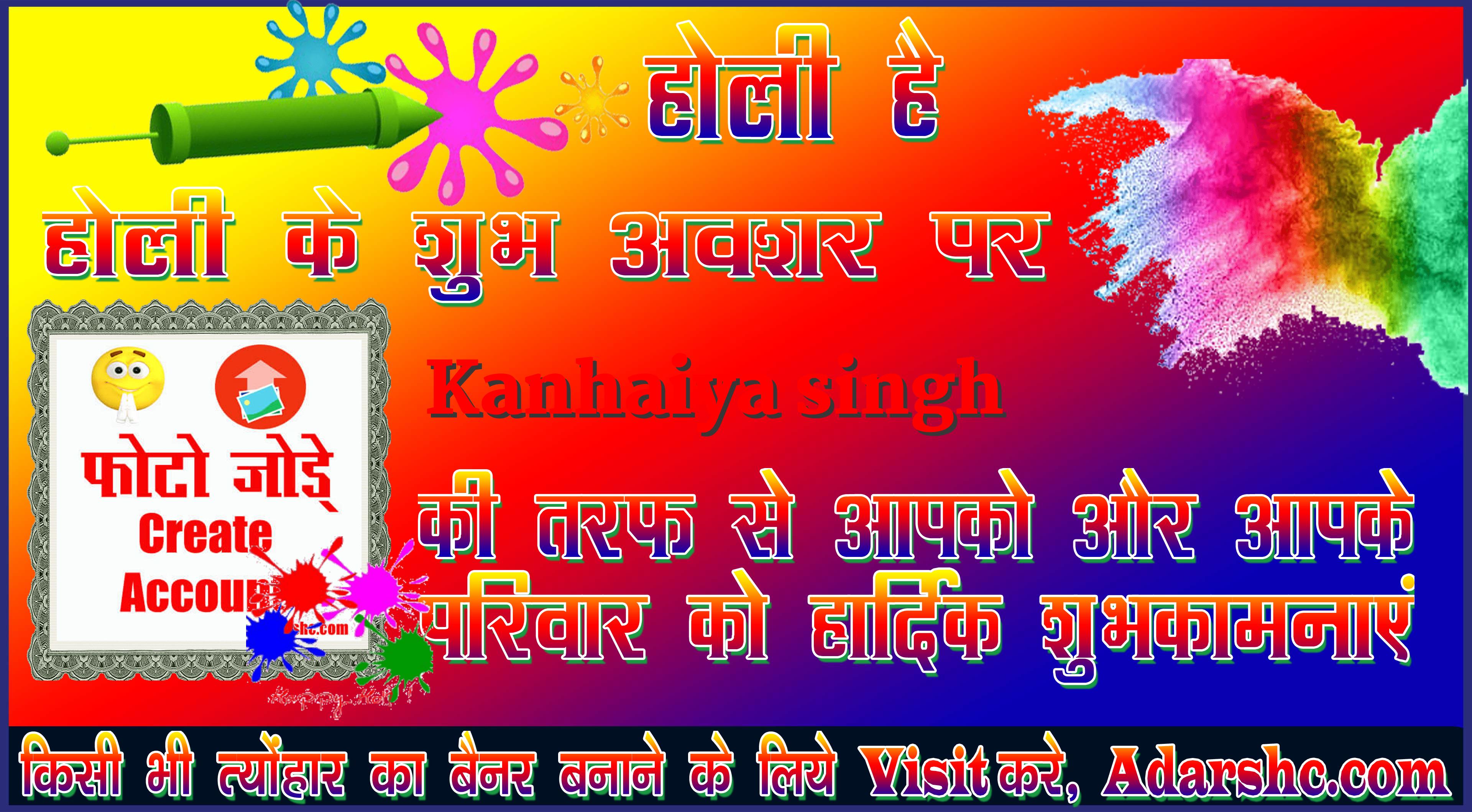 chhatr wishing