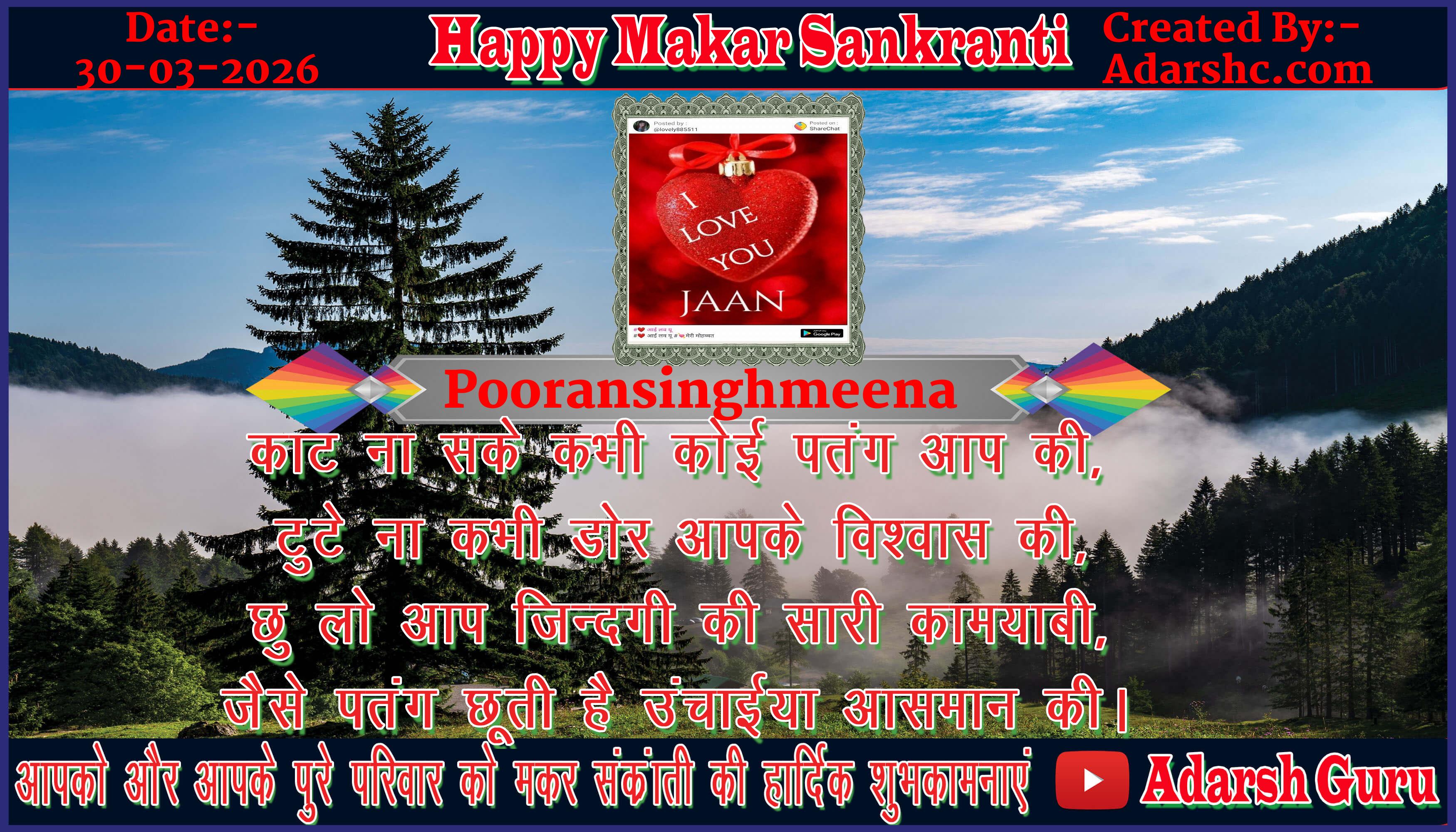 makar sankranti wishing