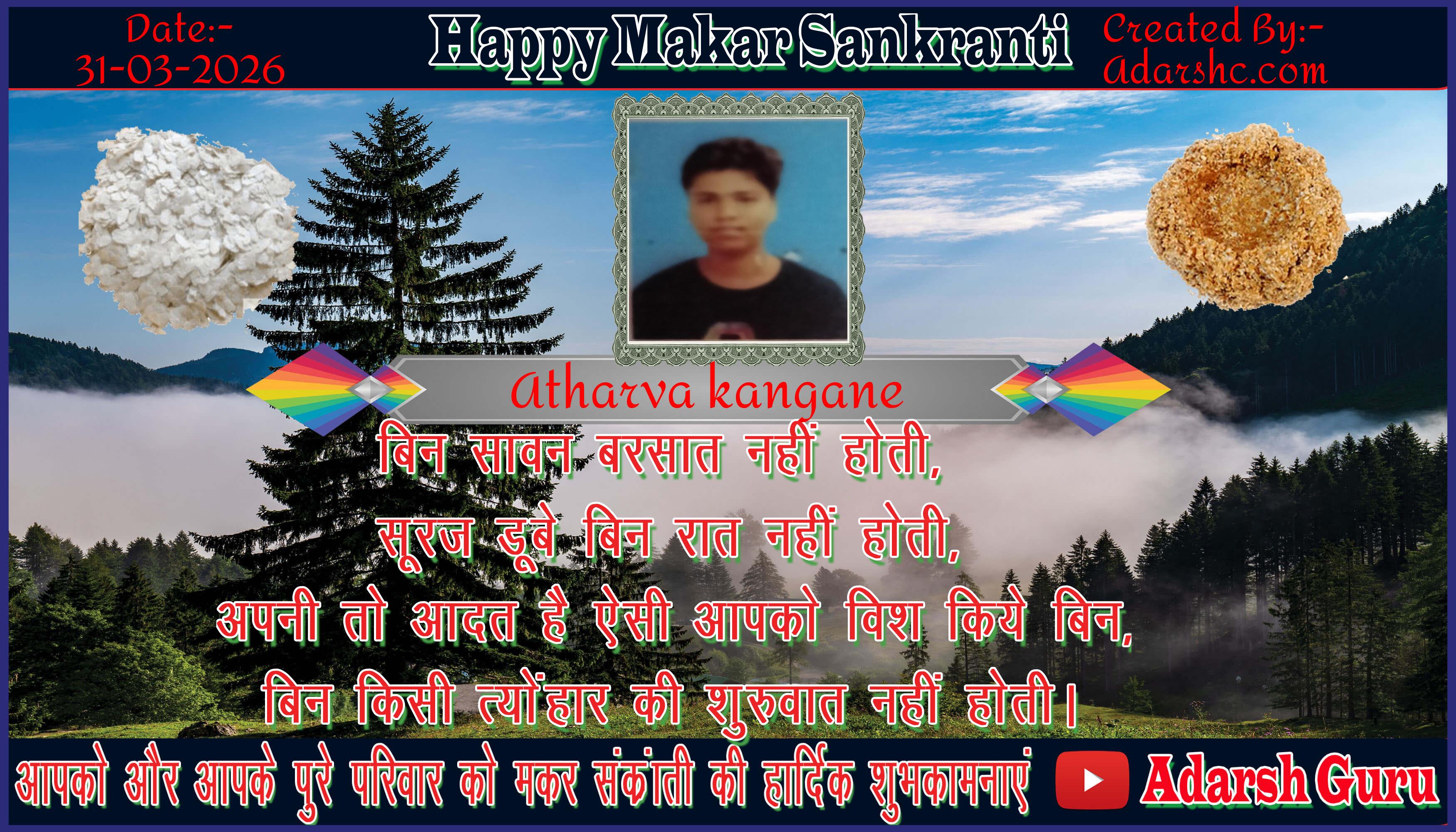 makar sankranti wishing