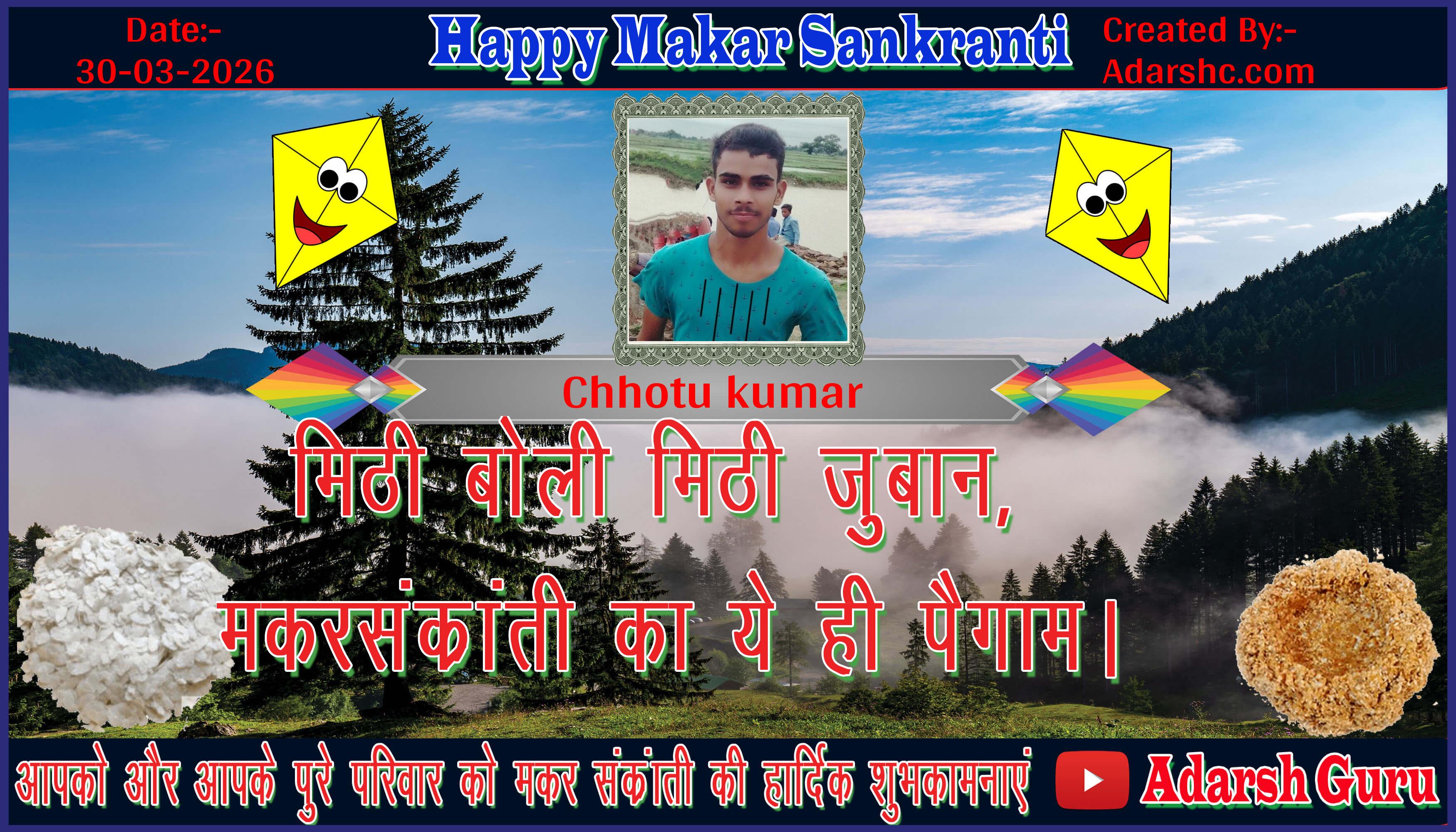 makar sankranti wishing