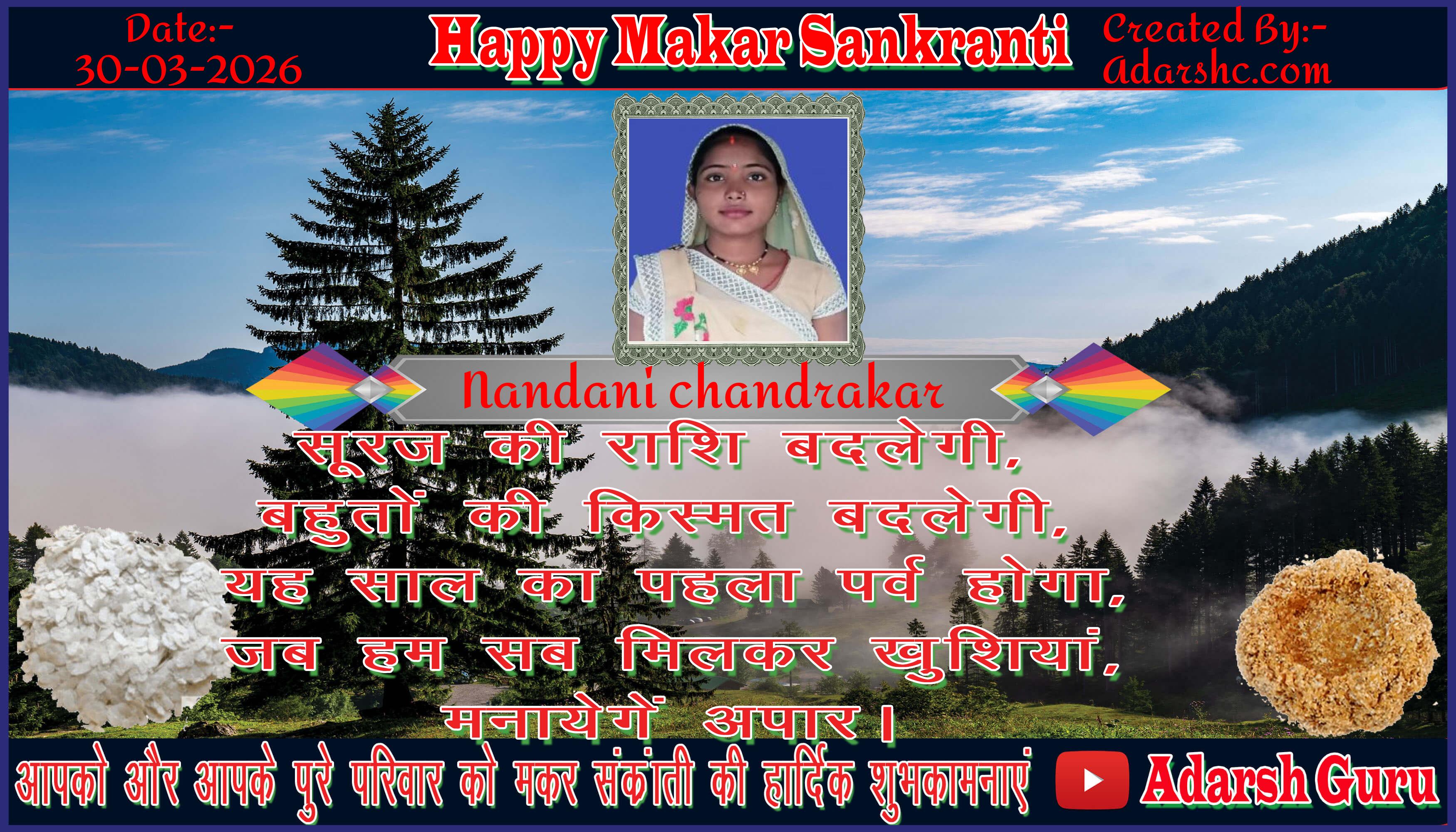 makar sankranti wishing
