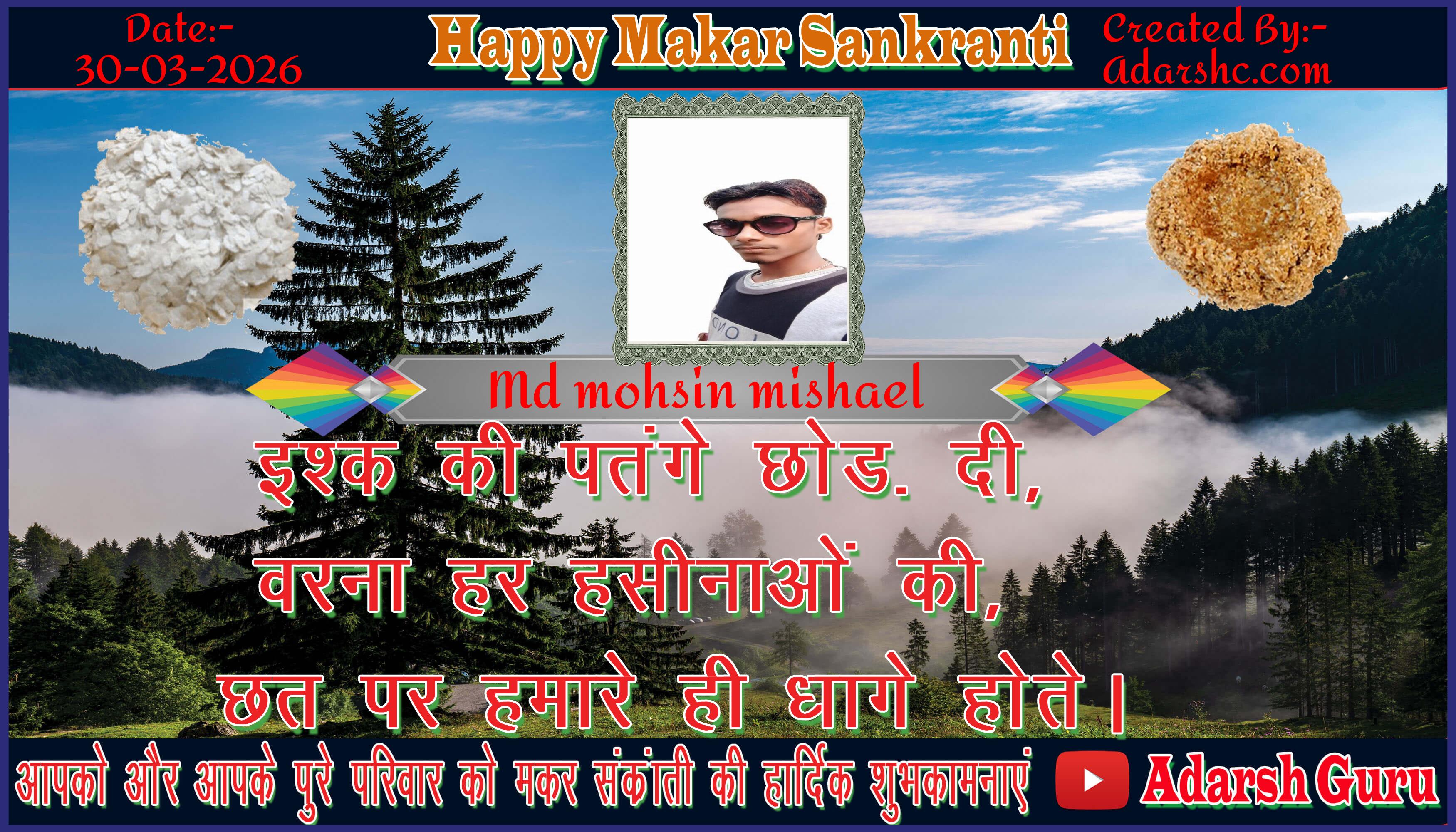 makar sankranti wishing