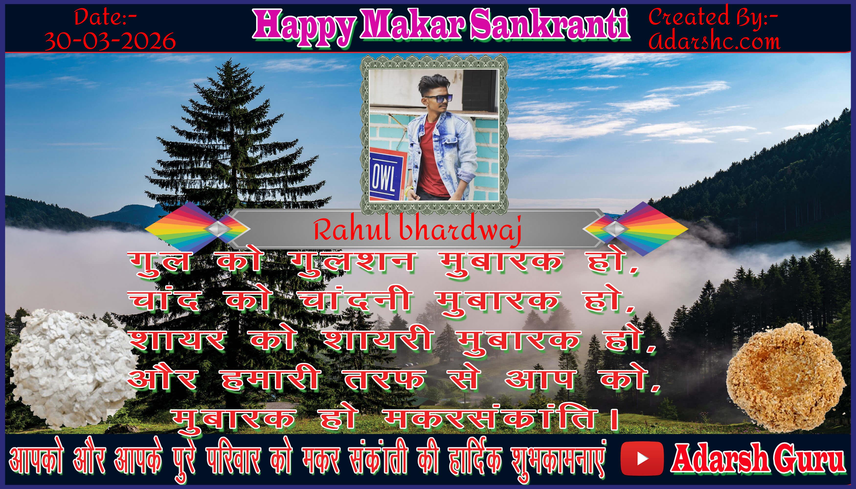 makar sankranti wishing