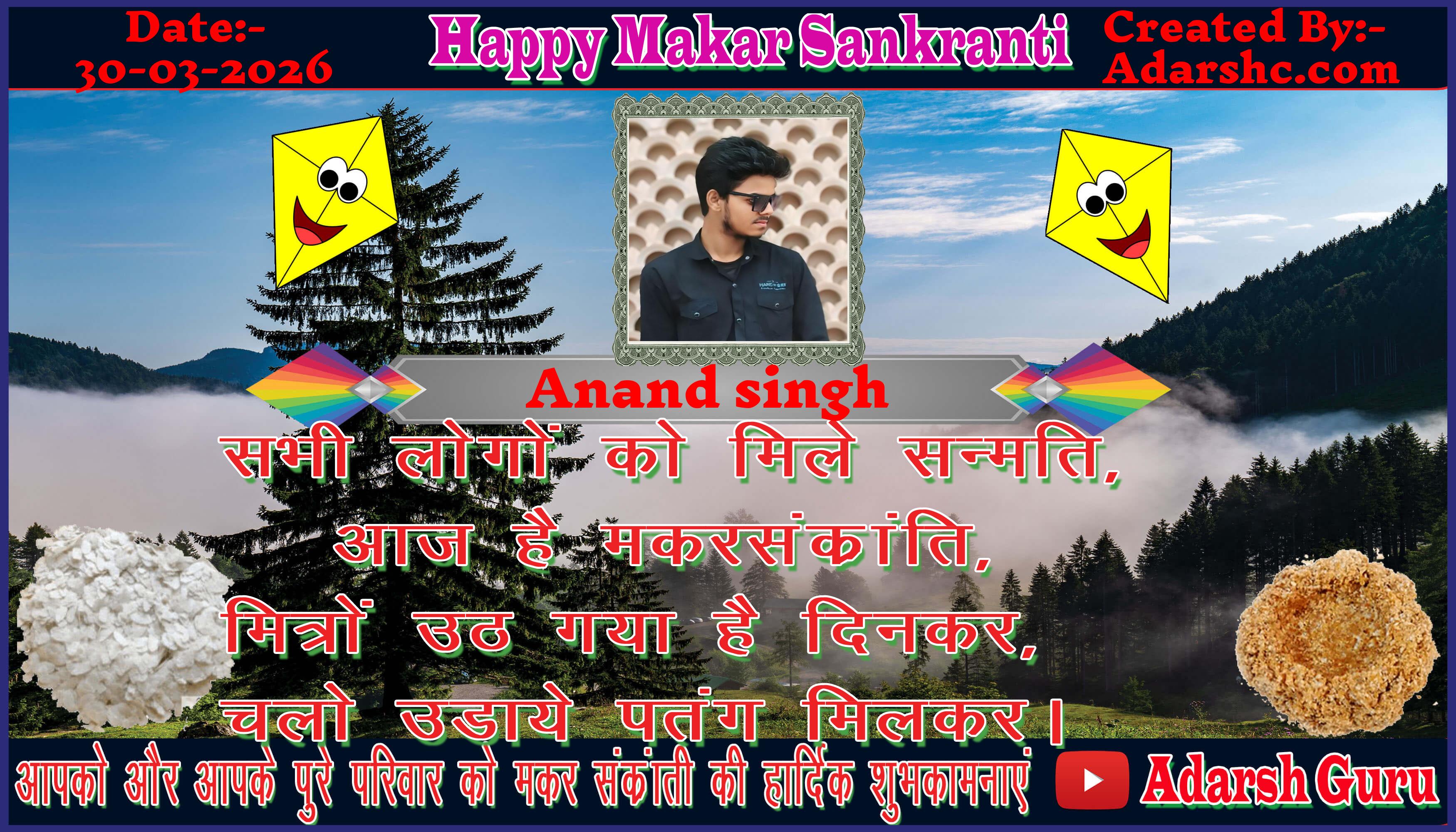 makar sankranti wishing