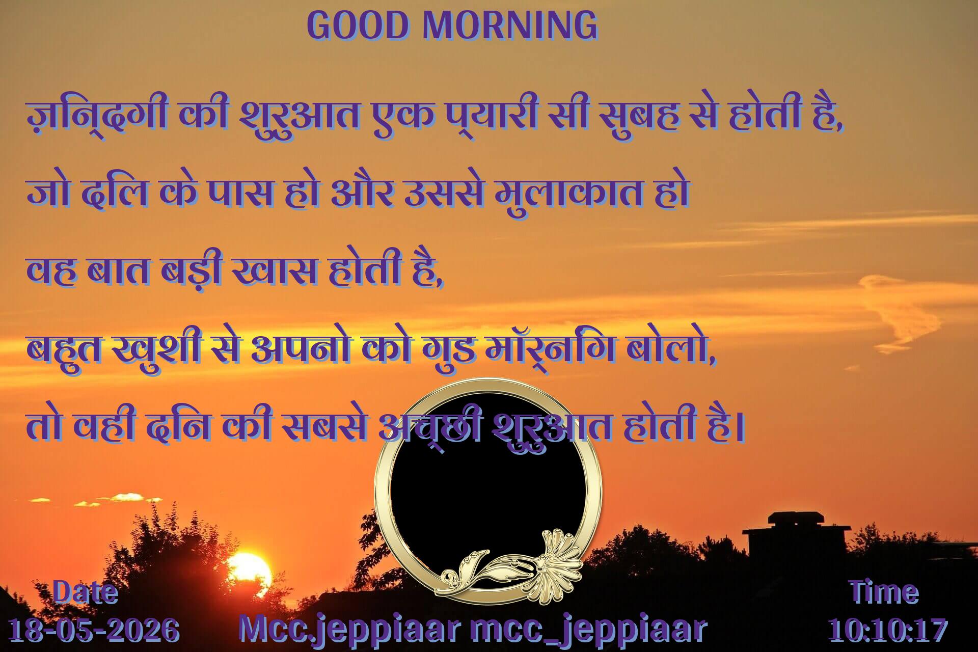 good-morning virus banner