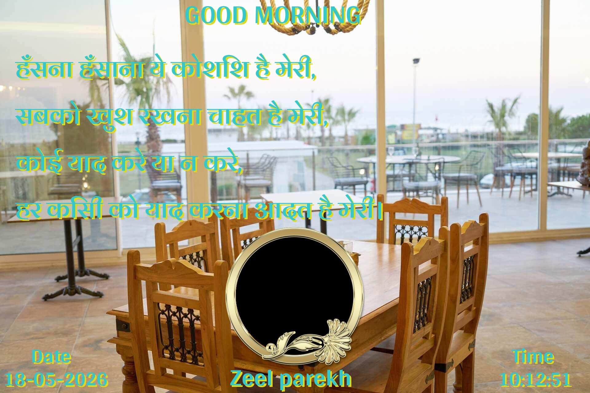 good-morning virus banner