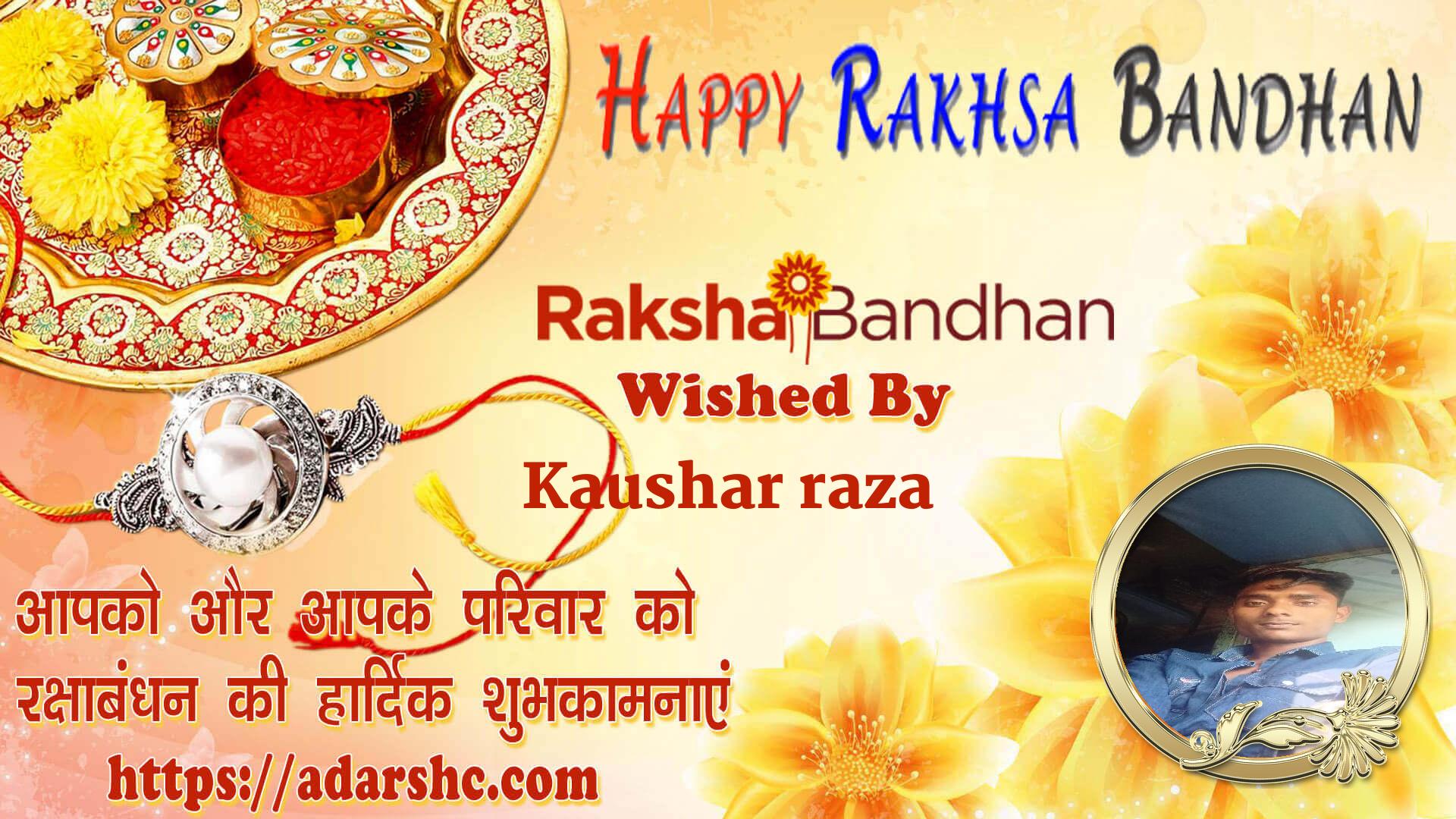 raksha bandhan wishing
