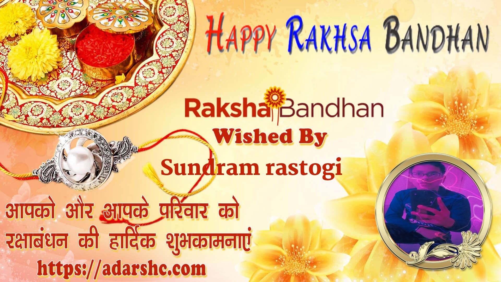 raksha bandhan wishing