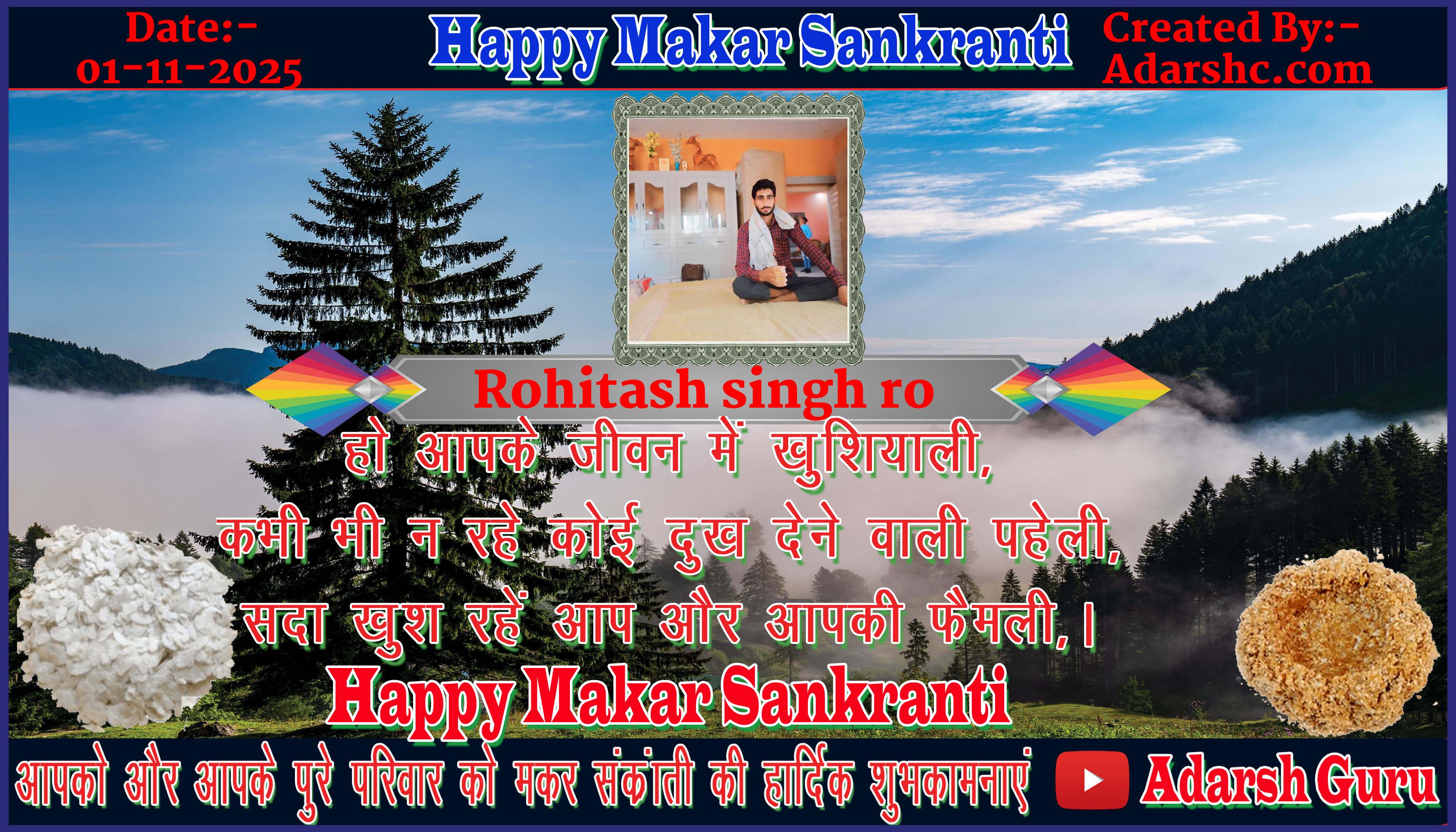 makar sankranti wishing