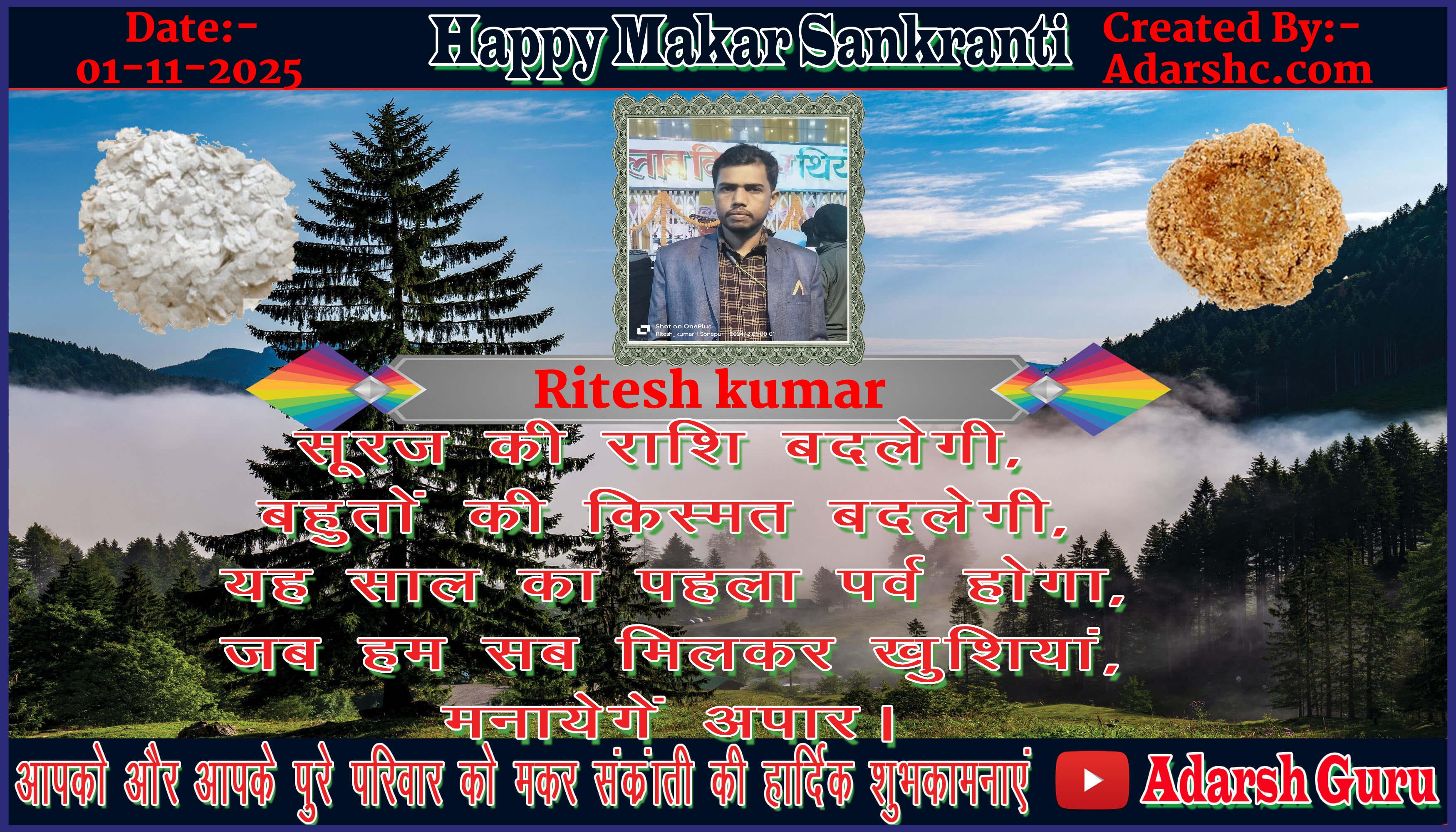 makar sankranti wishing