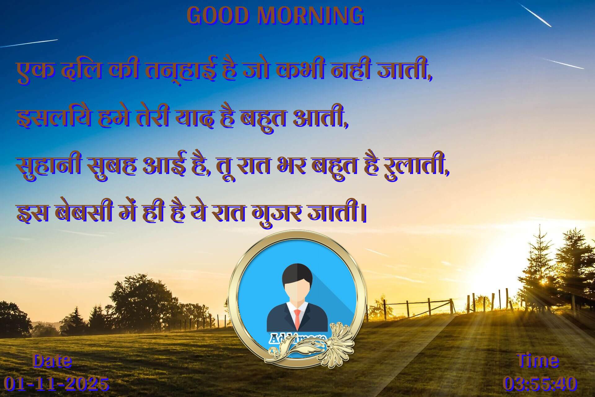 good-morning virus banner