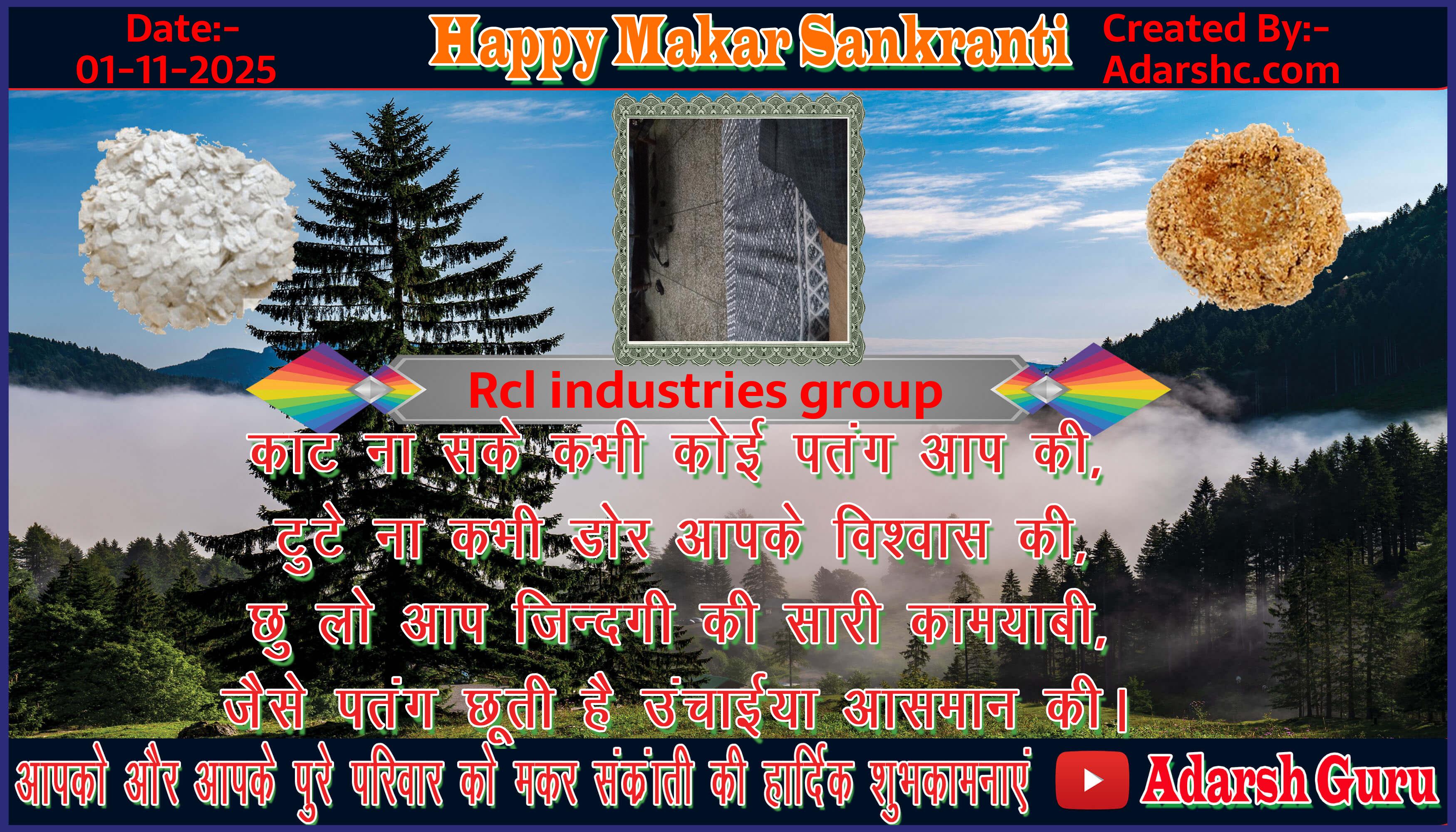 makar sankranti wishing