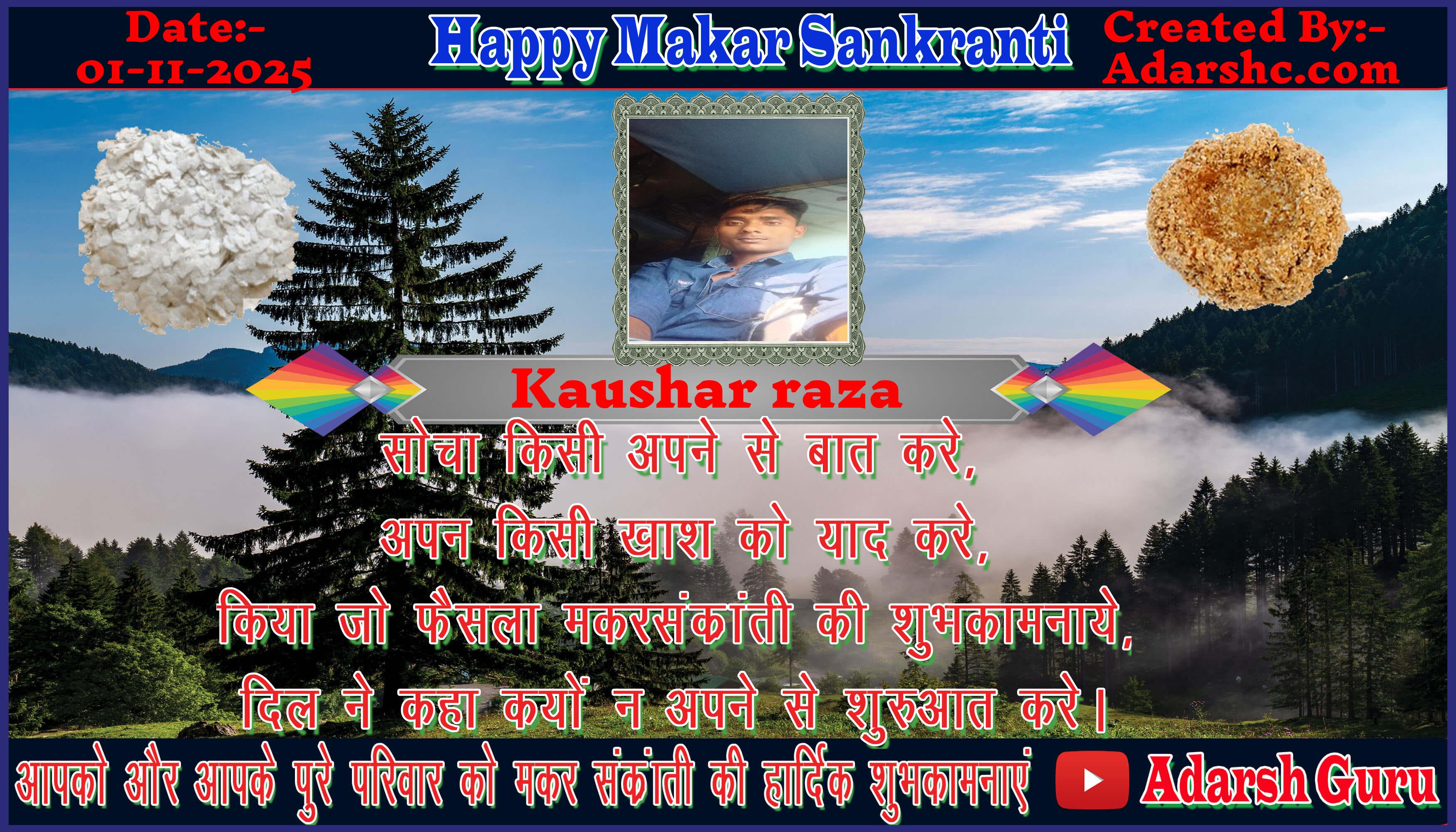 makar sankranti wishing