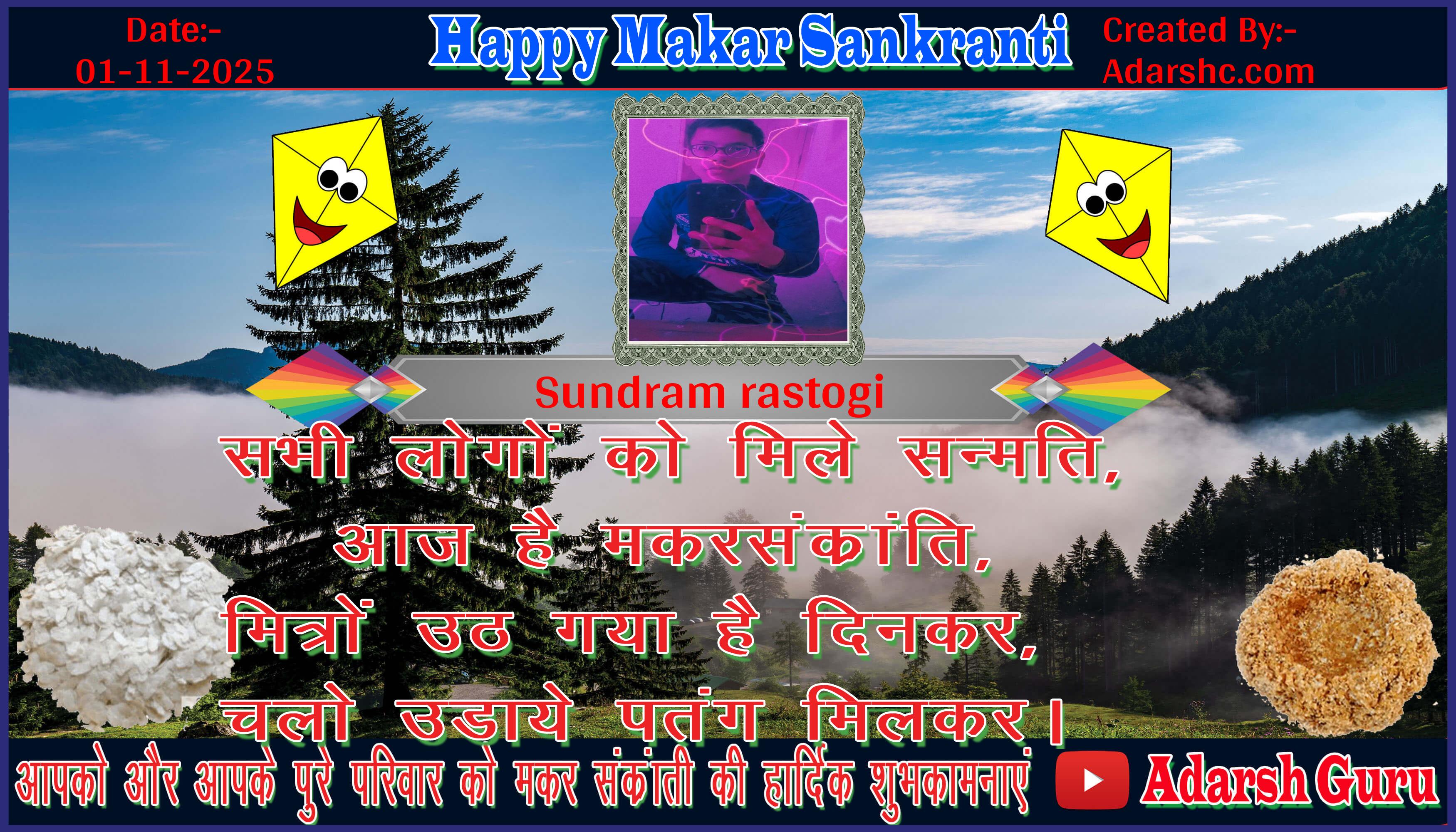 makar sankranti wishing
