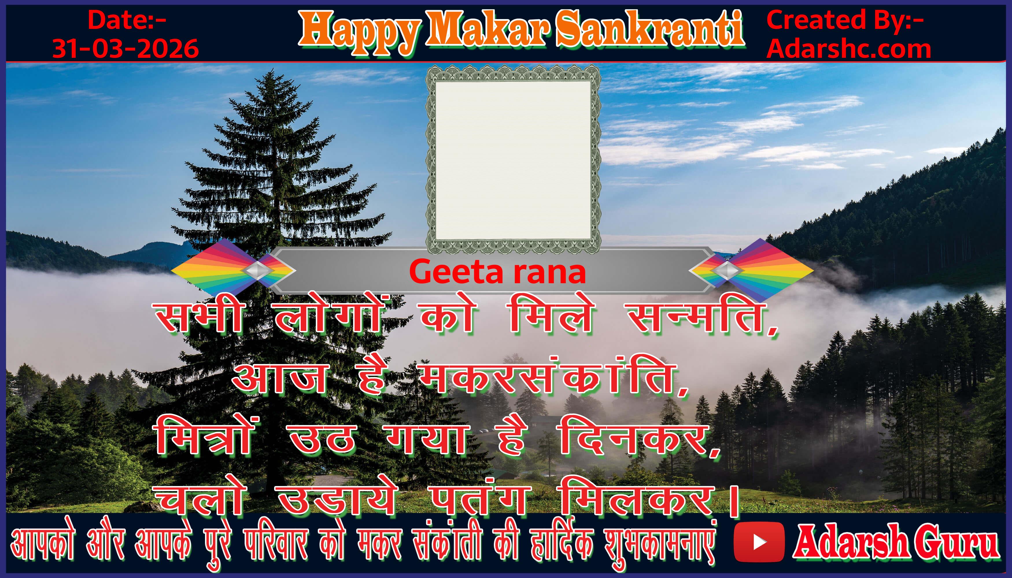 makar sankranti wishing