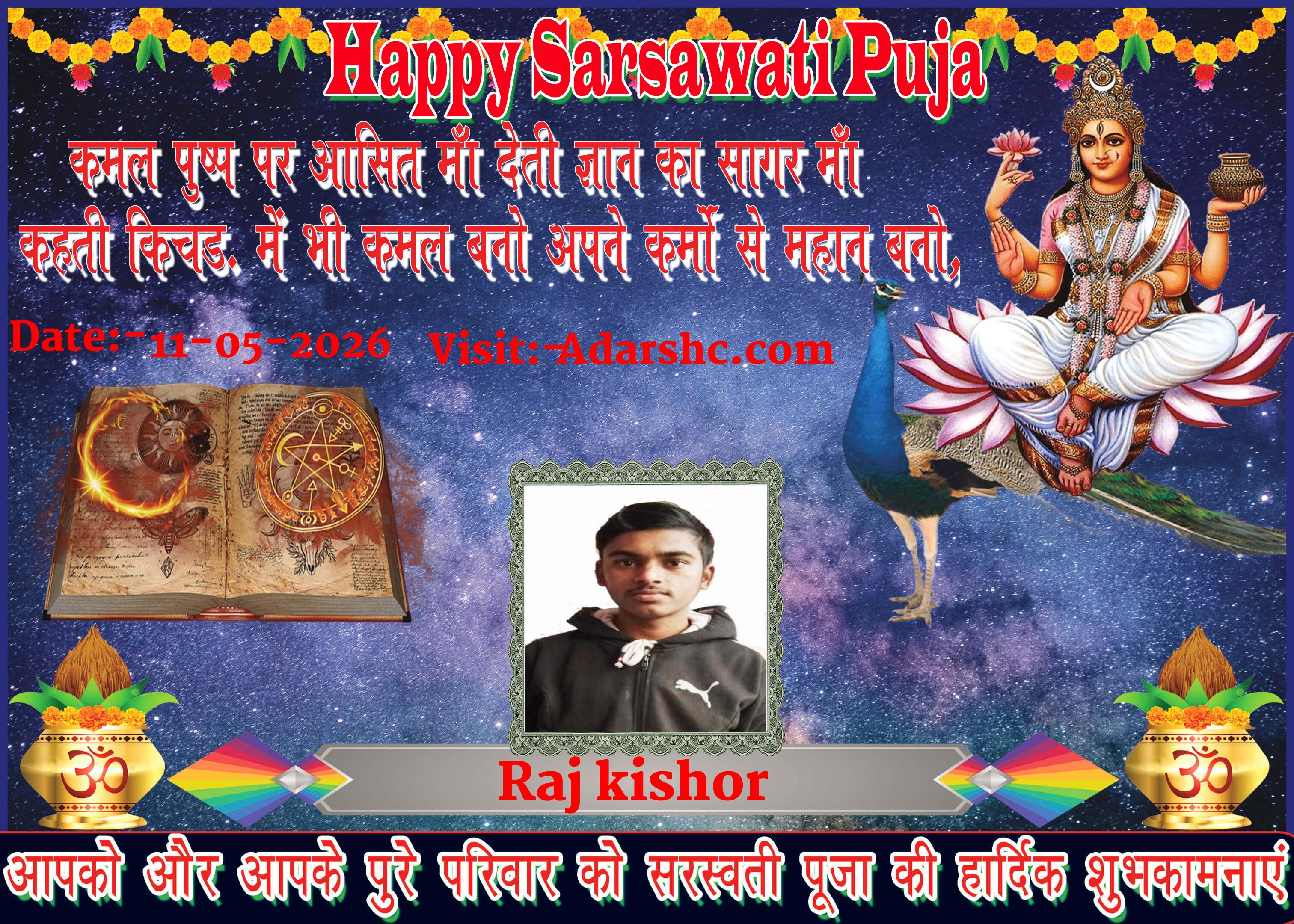 durga wishing