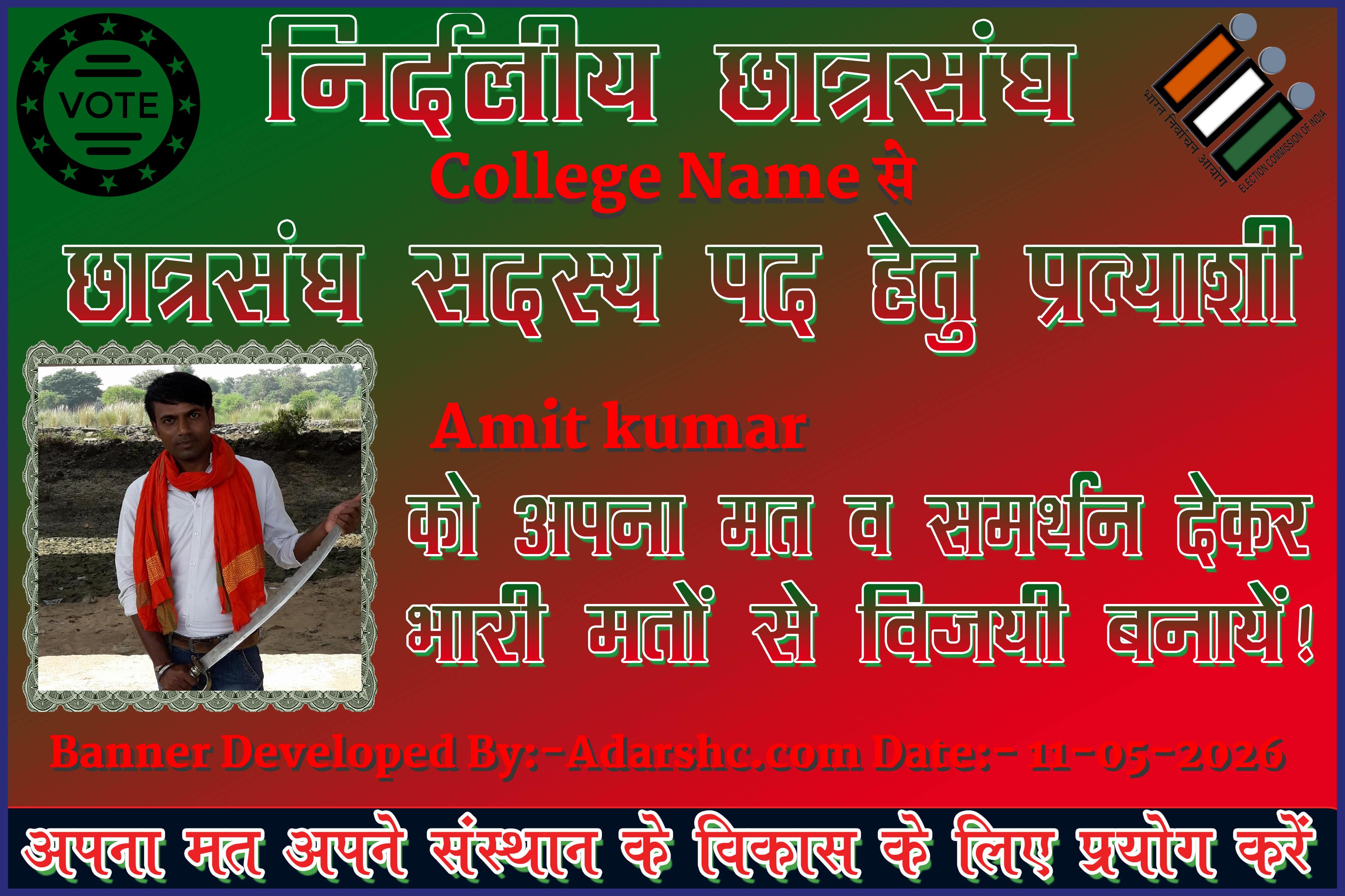 chhatr wishing