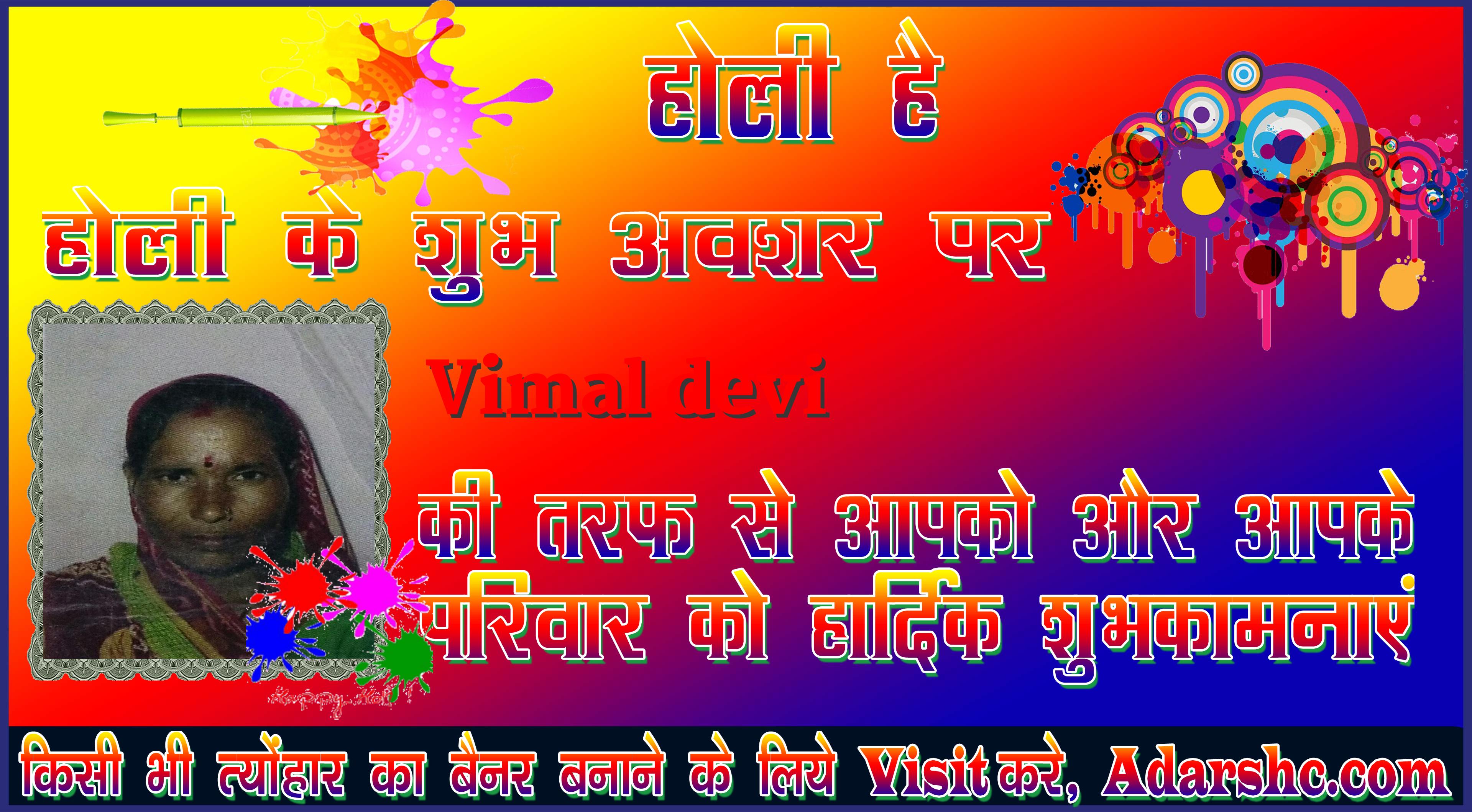 chhatr wishing