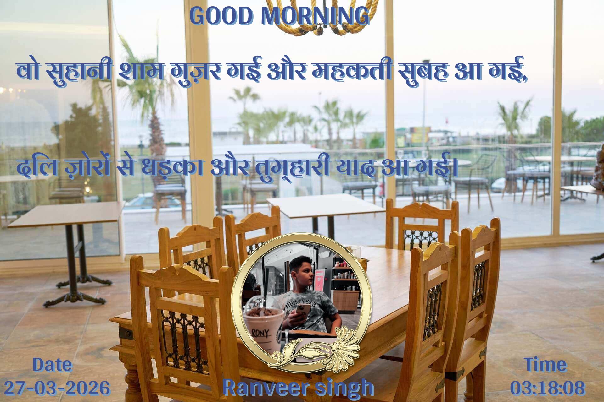 good-morning virus banner