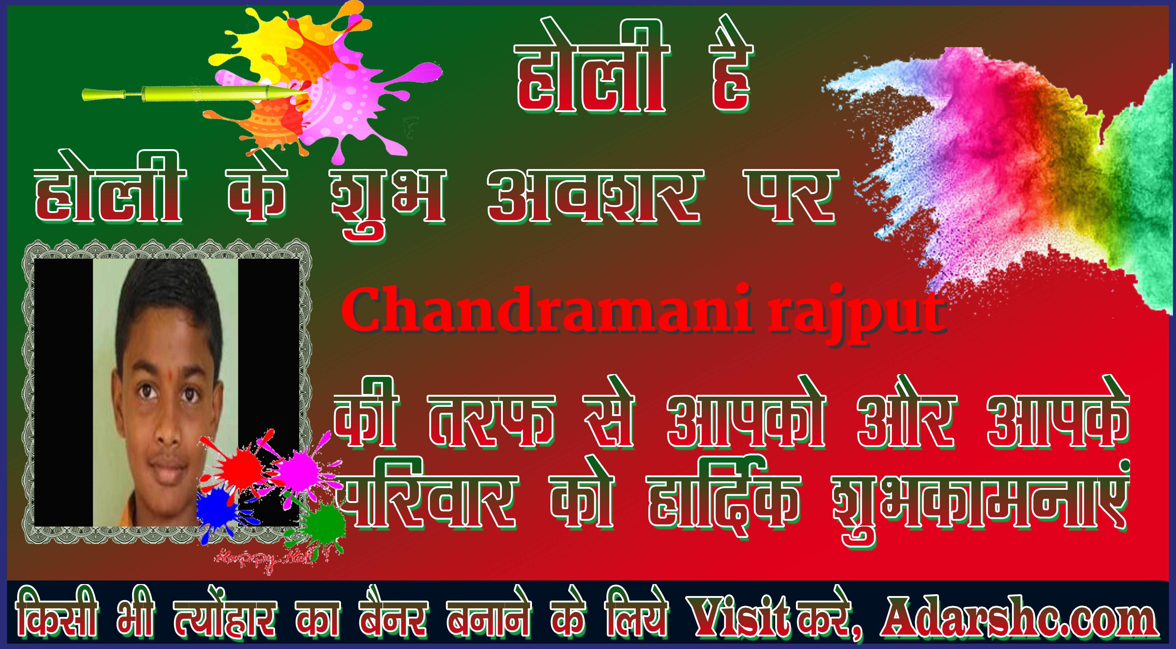chhatr wishing